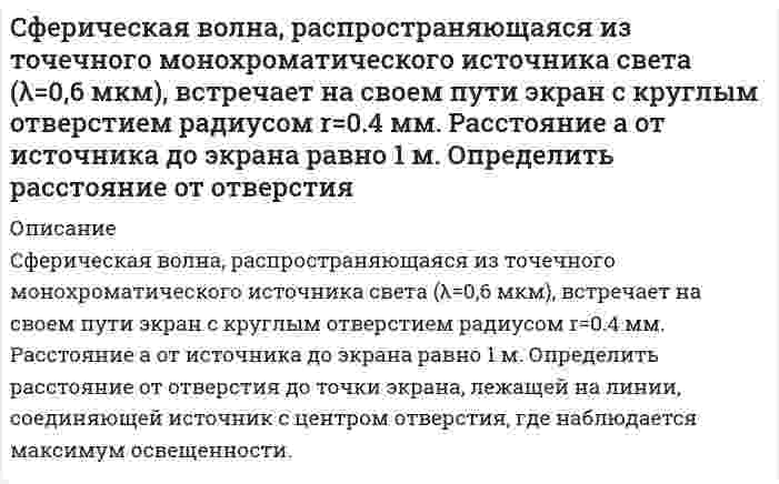 




Описание

Сформулировать экономическую задачу(самостоятельно придумать) с двумя критериями эффективности и не менее 4 условий (ограничений).
Решить задачу:
y1 = ax1+bx2 -f max
y2 = cx1+dx2 -g min
ai1x1 + ai2x2 ≤ bi, i=1,2,3
x1,2 ≥ 0



Оглавление

Двумя способами:
1) методом идеальной точки
2) сведением к ЗЛП
Решая задачу вторым методом, добавлено дополнительное условие (ограничение) от ЛПР - обосновано.
Работа выполняется индивидуально. Сделаны выводы по полученным данным.


            
            
            Сформулировать экономическую задачу(самостоятельно придумать) с двумя критериями эффективности и не менее 4 условий (ограничений).Сформулируйте закон Гесса. В каких условиях теплота реакции может быть заменена изменением энтальпии процесса? Найдите энтальпию реакции Fe₂O₃ + 3CO = 2Fe + 3CO₂ по величинам энтальпий образования исходных веществ и конечных продуктов.Схема взаимоотношений Банка России с органами государственной власти и местного самоуправленияСхема - жизненный цикл хозяйственного договора предприятия, описание технологии его прохождения Счетчик Гейгера, установленный вблизи препарата радиоактивного изотопа серебра, регистрирует поток частиц. При первом измерении поток Φ_1 частиц был равен 87 с^(-1), а по истечении времени t=1 сут поток Φ_2 оказался равным 22 с^(-1). Определить периоСыну от первого брака 11 лет. Когда бывший муж женился и у него родился второй ребенок, он начал ежемесячно выплачивать мне по почте алименты. До этого он всячески уклонялся от уплаты алиментов в период возраста нашего ребенка от 3 до 10 леТарас и Надежда Ивановы расторгли брак в судебном порядке. В решении суда по заявлению лиц, участвующих в деле было указано, что материальных претензий судебная психиатрия росдистант 2 задание судебная психиатрия росдистант 3 заданиесудебная психиатрия росдистант ТГУ 5 заданиеСудебно-бухгалтерская экспертиза (Вариант 10, ВЗФЭИ)Судебное разбирательствоСупруги Сибиряковы находились в браке 10 лет, у них родились две девочки. В 2009 г. они развелись, а отец девочек был лишен родительских правСухой атмосферный воздух содержит 23,1% кислорода (от общей массы), 75,6% азота и 1,3% аргона...