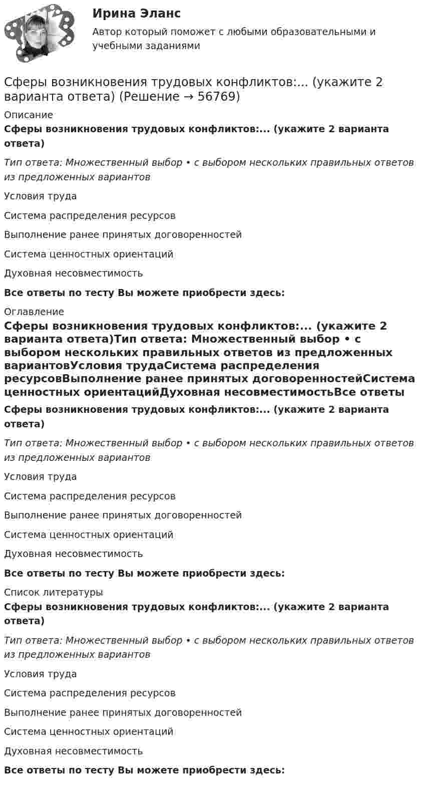      
            Описание
            Сферы возникновения трудовых конфликтов:... (укажите 2 варианта ответа)Тип ответа: Множественный выбор • с выбором нескольких правильных ответов из предложенных вариантовУсловия трудаСистема распределения ресурсовВыполнение ранее принятых договоренностейСистема ценностных ориентацийДуховная несовместимостьВсе ответы по тесту Вы можете приобрести здесь:  
            Оглавление
            Сферы возникновения трудовых конфликтов:... (укажите 2 варианта ответа)Тип ответа: Множественный выбор • с выбором нескольких правильных ответов из предложенных вариантовУсловия трудаСистема распределения ресурсовВыполнение ранее принятых договоренностейСистема ценностных ориентацийДуховная несовместимостьВсе ответы по тесту Вы можете приобрести здесь:  
            Список литературы
            Сферы возникновения трудовых конфликтов:... (укажите 2 варианта ответа)Тип ответа: Множественный выбор • с выбором нескольких правильных ответов из предложенных вариантовУсловия трудаСистема распределения ресурсовВыполнение ранее принятых договоренностейСистема ценностных ориентацийДуховная несовместимостьВсе ответы по тесту Вы можете приобрести здесь:  
            
            
            Сферический проводник радиусом R1= 10 мм окружен примыкающим к нему слоем однородного диэлектрика с наружным радиусом R2= 30 мм и диэлектрической проницаемостью =1,5. На поверхности проводника равномерно распределен заряд q=1,8 10-8 Кл. Сферы возникновения трудовых конфликтов:... (укажите 2 варианта ответа)Сферы действия международного договора включают в себя… (выберите два варианта ответа)Сформировать пять отдельных задач. В каждой задаче задана сила, направленная вдоль прямой, по которой движется точка, масса, начальные данные. Сила выражается в ньютонах, масса – в килограммах, время – в секундах, координаты – в метрах. Сформулировать уравнения движения частицы массы m:  а) в проекциях на оси x,y,z декартовой системы координат;  б) в проекциях на направления касательной и нормали к траектории.Сформулировать уравнения движения частицы массы m:  а) в проекциях на оси x, y, z декартовой системы координат;  б) в проекциях на направления касательной и нормали к траектории.  Консервативна ли сила F =ax(e_x ) -by(e_y ) +cz(e_z ) ?  В случСформулируйте 3-4 гипотезы о причинах дисфункциональности семьи в нижеизложеной ситуации, и реальных причинах разводаСущность формирования товарной политики заключается в …Сущность цели и задачи финансовой политики государстваСфера радиусом R1 = 0,03 м, равномерно заряженная зарядом Q1 = 7∙10-8 Кл, окружена тонкой концентрической сферой радиусом R2 = 0,09 м. Какой заряд Q2 надо равномерно распределить по поверхности внешней сферыСфера формирования спроса и предложения на рабочую силу называетсяСфера формирования спроса и предложения на рабочую силу называетсяСферическая оболочка с радиусами поверхностей а и b заряжена так, что объёмная плотность заряда зависит от расстояния ρ = A/r. В центре полости находится точечный заряд q. При этом напряжённость поля внутри оболочки Сферическая поверхность радиусом R1 = 30 мм имеет равномерно распределенный заряд –5.10-8 Кл. На второй сферической поверхности радиусом R2 = 40 мм равномерно распределен такой же по величине, но 