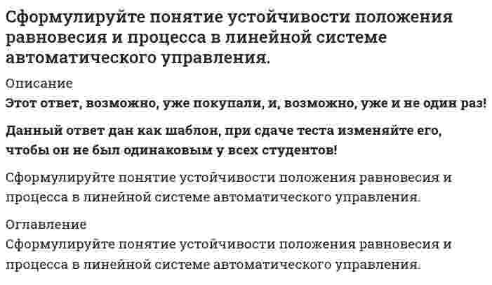      
          Описание
          Этот ответ, возможно, уже покупали, и, возможно, уже и не один раз!Данный ответ дан как шаблон, при сдаче теста изменяйте его, чтобы он не был одинаковым у всех студентов!Сформулируйте правило переноса динамического звена через сумматор (по и против направления передачи сигнала). Приведите пример. 
          Оглавление
          Сформулируйте правило переноса динамического звена через сумматор (по и против направления передачи сигнала). Приведите пример. 
            
            
            Сформулируйте правило переноса динамического звена через сумматор (по и против направления передачи сигнала). Приведите пример.Сформулируйте правило переноса динамического звена через узел ветвления (по/против направления передачи сигнала) примерСформулируйте правило переноса сумматора через узел ветвления (по и против направления передачи сигнала) примерСхема включения лампы дневного света (см. рисунок) содержит стартер 1 и дроссель (катушка с сердечником) 2. Стартер представляет собой биметаллическое реле (пусковое устройство), которое замыкает цепь с электродами лампы, а через некоторое время Схема урока для начальной школы по программе физической культуры от 1927 г. состояла из …Схемотехника систем автоматизации и управления.ти (тест с ответами МОИ)С целью уменьшения и распределения монтажных нагрузок при строповке большепролетных ферм промышленных зданий используютСумма стехиометрических коэффициентов в уравнении реакции взаимодействия гидроксида алюминия с хлороводородной кислотой составляет ...Суть метода двойного контроля, проводимого диспетчерской службой после диспетчерского совещания:Суть метода … усилий, который способствует развитию скоростно-силовых качеств, заключается в том, что упражнения выполняются без отягощений или с незначительными отягощениями, но с максимальной амплитудойСухие газы в основном содержатСуществует стереотип, что управление временем-это скрупулезное планирование, письменная фиксация (расписание дня, недели) и четкое следование прописанному. Этот стереотип создает огромный… Действительно ли разумный человек отдает себе отчет в томСуществуют различные виды таможенных пошлин, в частности, по способу исчисления – …Сформулируйте критерий проверки правильности структурных преобразований.
