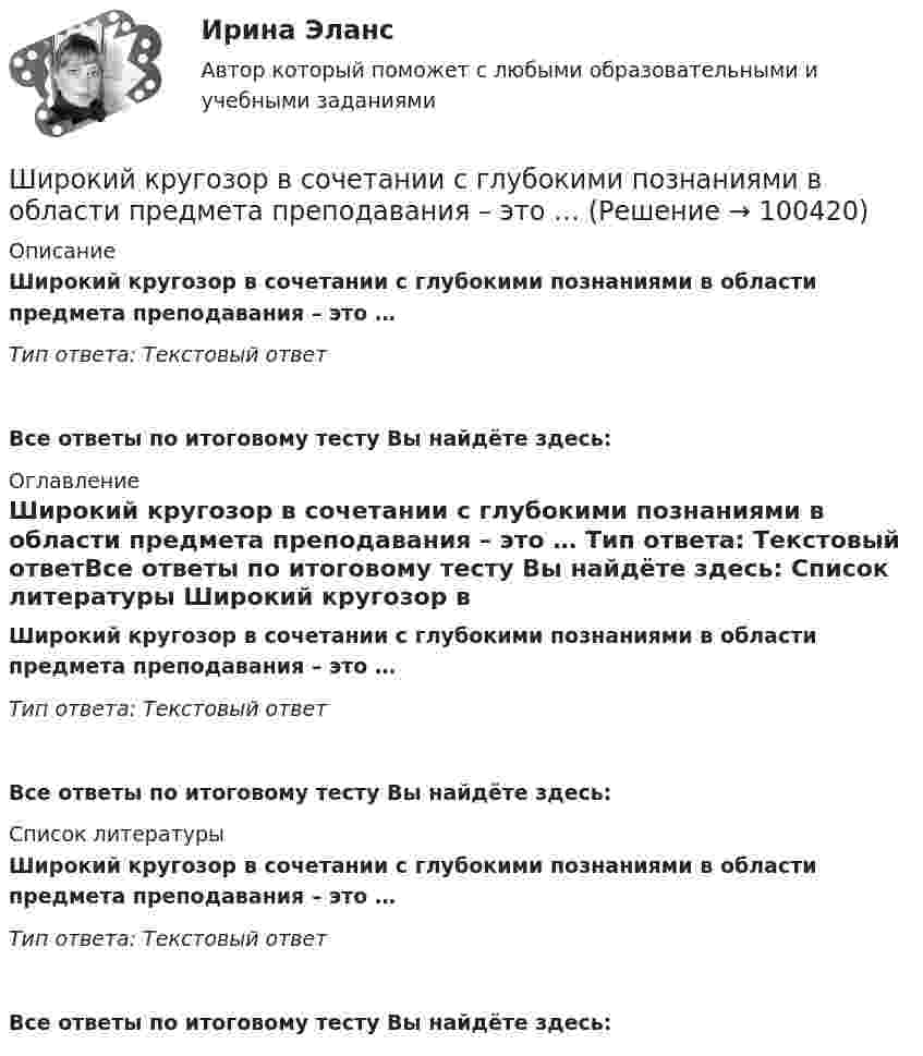      
            Описание
            Широкий кругозор в сочетании с глубокими познаниями в области предмета преподавания – это … Тип ответа: Текстовый ответ Все ответы по итоговому тесту Вы найдёте здесь:  
            Оглавление
            Широкий кругозор в сочетании с глубокими познаниями в области предмета преподавания – это … Тип ответа: Текстовый ответВсе ответы по итоговому тесту Вы найдёте здесь:  
            Список литературы
            Широкий кругозор в сочетании с глубокими познаниями в области предмета преподавания – это … Тип ответа: Текстовый ответВсе ответы по итоговому тесту Вы найдёте здесь:  
            
            
            Ширина территориального моря государства составляет...Широкий кругозор в сочетании с глубокими познаниями в области предмета преподавания – это … Широкое использование зрительных ощущений, восприятий, образов - это суть принципа ...Широкое колено U-образного манометра имеет диаметр d1 = 2 мм, узкое – d2 = 1 мм. Определить разность Dh уровней ртути в обоих коленах, если поверхностное натяжение ртути s = 0,5 Н/м, плотность ртути r = 13,6 г/см3, а краевой угол q = 138°.Широкомасштабные и систематические преступления против человечности...шифр варианта-112 - кр по СТРОИТЕЛЬНЙО МЕХАНИКЕШифром называется …Шестаков С.М., 74-х лет, предъявил иск к Шестаковой И.П. о признании брака недействительным, ссылаясь на то, что ответчица вступила с ним в брак без намерения создать семью, преследуя цель зарегистрироваться в его квартире.Шестнадцатилетний крестьянин Иван Карпов, который после отъезда в город своего отца Василия Карпова самостоятельно вел хозяйство, явился на сход сельхозартели. Шины генератора длиной  = 4 м находятся на расстоянии d = 10 см друг от друга. Найти силу взаимного отталкивания шин при коротком замыкании, если ток Iк.з. короткого замыкания равен 5 кА.Шины генератора длиной l = 4 м находятся на расстоянии d = 10 см друг от друга. Найти силу взаимного отталкивания шин при коротком замыкании, если ток Iкз короткого замыкания равен 5 кА.Шины генератора длиной L = 4 м находятся на расстоянии d = 10 см друг от друга. Определить силу взаимного отталкивания шин при коротком замыкании, если ток Iкз короткого замыкания равен 5 кА.Шины генератора представляют собой две параллельные медные полосы длиной l = 2 м каждая, отстоящие друг от друга на расстояние d. Определить силу F взаимного отталкивания шин в случае короткого замыкания, когда по ним течёт ток I.Шины электростанции представляют собой параллельные медные полосы длиной 3 м, находящиеся на расстоянии 50 см. При коротком замыкании по ним может пройти ток 10000 А. С какой силой взаимодействуют при этом шины. 