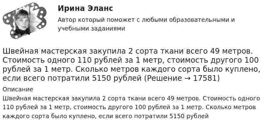      
          Описание
          Швейная мастерская закупила 2 сорта ткани всего 49 метров. Стоимость одного 110 рублей за 1 метр, стоимость другого 100 рублей за 1 метр. Сколько метров каждого сорта было куплено, если всего потратили 5150 рублей  
            
            
            Шару радиусом 10 см сообщён заряд 80 нКл, равномерно распределённый по поверхности шара. Определить энергию поля, созданного шаром в вакууме.Швейная мастерская закупила 2 сорта ткани всего 49 метров. Стоимость одного 110 рублей за 1 метр, стоимость другого 100 рублей за 1 метр. Сколько метров каждого сорта было куплено, если всего потратили 5150 рублейШвейное предприятие, выпускающее детские платья и костюмы, реализует свою продукцию через фирменный магазинШейный отдел позвоночника состоит из… позвонковШестаков С.М., 74-х лет, предъявил иск к Шестаковой И.П. о признании брака недействительным, ссылаясь на то, что ответчица вступила с ним в брак без намерения создать семью, преследуя цель зарегистрироваться в его квартире.Шестнадцатилетний крестьянин Иван Карпов, который после отъезда в город своего отца Василия Карпова самостоятельно вел хозяйство, явился на сход сельхозартели. Шины генератора длиной  = 4 м находятся на расстоянии d = 10 см друг от друга. Найти силу взаимного отталкивания шин при коротком замыкании, если ток Iк.з. короткого замыкания равен 5 кА.Шар, однородный цилиндр и тонкостенный цилиндр имеют одинаковые массы и радиусы. Момент инерции какого из этих тел относительно своей геометрической оси наибольший?Шар радиуса 40 см колеблется около оси, проходящей горизонтально через шар на расстоянии 30 см от центра шара. Найти период колебаний этого маятника.Шар радиуса R=0,154 м закреплен на горизонтальной оси, проходящей через середину радиуса. Коэффициент затухания равен 2,48 рад/с. Найти резонансную частоту и начальную фазу вынужденных колебаний.Шар, радиус которого равен 1 см и заряд 2·10-5 Кл, поместили в масло. Плотность материала шара 2 г/см3, плотность масла 0,8 г/см3. Чтобы шар плавал в масле, его поместили в электрическое поле, направленное вертикально вверх.Шар радиусом 10 см заряжен равномерно с объёмной плотностью 10 нКл/м3. Определите напряжённость электростатического поля:  1) на расстоянии 5 см от центра шара;Шар радиусом R = 10 см и массой m = 5 кг вращается вокруг оси симметрии согласно уравнению  = A + Bt2 + Ct3 (B = 2 рад/с2, C = – 0,5 рад/с2). Определить момент сил M для t = 3 с и кинетическую энергию вращения. – 0,1 Н•м,  22,5 мДжШар радиусом R заряжен равномерно по объёму зарядом q. Чему равен поток вектора напряжённости электрического поля шара через сферическую поверхность радиусом R/2, центр которой совпадает с центром шара (e = 1)?  q/8e0