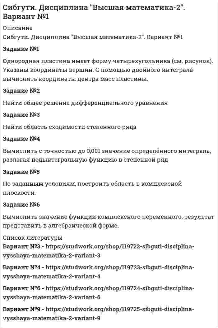 




Описание


Дата изготовления: ноябрь 2020 года.
Работа была успешно сдана - заказчик претензий не имел.




Оглавление


Задание № 1
Погорельцев работал в оперативном отряде МЧС РФ. При ликвидации последствий пожара получил ожог, вследствие чего частично потерял зрение и стал инвалидом первой группы.
Имеет ли Погорельцев право на пенсию по инвалидности? Каким федеральным законом регулируется этот вопрос? Из какого бюджета будет финансироваться выплаты по инвалидности?
Задание № 2
01.05.2019 года Кирову исполнилось 60 лет, последние 20 лет он официально не был трудоустроен, но при этом имеет 16 лет трудового стажа, полученного на металлургическом комбинате АО «Кокс».
Имеет ли он право на получение пенсии по старости? Каким условиям должен соответствовать Киров, чтобы иметь право на получение пенсии? Какими источниками права регулируется решение данного вопроса?
Задание № 3
Семья Берёзовых состоит из инвалида Великой Отечественной войны Берёзова в возрасте 85 лет, его жены «труженицы тыла» 80 лет, 54-летней дочери инвалида третьей группы, в настоящее время безработной, внучки 30 лет, находящейся в отпуске по уходу за ребенком, и годовалого правнука.
На какие виды социального обеспечения имеет право данная семья?
Задание № 4
Муж Родиной утонул во время отпуска. Родина имеет сына 7 лет и дочь 2 лет. В настоящее время она не работает, находясь в отпуске по уходу за ребенком.
Кто будет выступать субъектом права на пенсию по случаю потери кормильца? В какой орган следует обратиться?
Список использованных источников




Список литературы


1. Закон РФ от 12.02.1993 № 4468-1 (ред. от 20.07.2020) «О пенсионном обеспечении лиц, проходивших военную службу, службу в органах внутренних дел, Государственной противопожарной службе, органах по контролю за оборотом наркотических средств и психотропных веществ, учреждениях и органах уголовно-исполнительной системы, войсках национальной гвардии Российской Федерации, органах принудительного исполнения Российской Федерации, и их семей» // Справочно-правовая система «Консультант Плюс»: [Электронный ресурс] / Компания «Консультант Плюс». - (Дата обращения – 25.11.2020 г.).
2. Федеральный закон от 28.12.2013 № 400-ФЗ (ред. от 01.10.2019, с изм. от 22.04.2020) «О страховых пенсиях» // Справочно-правовая система «Консультант Плюс»: [Электронный ресурс] / Компания «Консультант Плюс». - (Дата обращения – 25.11.2020 г.).
3. Федеральный закон от 12.01.1995 № 5-ФЗ (ред. от 24.04.2020) «О ветеранах» // Справочно-правовая система «Консультант Плюс»: [Электронный ресурс] / Компания «Консультант Плюс». - (Дата обращения – 25.11.2020 г.).
4. Федеральный закон от 24.11.1995 № 181-ФЗ (ред. от 24.04.2020) «О социальной защите инвалидов в Российской Федерации» (с изм. и доп., вступ. в силу с 01.07.2020) // Справочно-правовая система «Консультант Плюс»: [Электронный ресурс] / Компания «Консультант Плюс». - (Дата обращения – 25.11.2020 г.).
5. Федеральный закон от 15.12.2001 № 166-ФЗ (ред. от 01.10.2019) «О государственном пенсионном обеспечении в Российской Федерации» // Справочно-правовая система «Консультант Плюс»: [Электронный ресурс] / Компания «Консультант Плюс». - (Дата обращения – 25.11.2020 г.).
6. Федеральный закон от 17.07.1999 № 178-ФЗ (ред. от 24.04.2020)» О государственной социальной помощи» // Справочно-правовая система «Консультант Плюс»: [Электронный ресурс] / Компания «Консультант Плюс». - (Дата обращения – 25.11.2020 г.).
7. Федеральный закон от 19.05.1995 № 81-ФЗ (ред. от 08.06.2020) «О государственных пособиях гражданам, имеющим детей» // Справочно-правовая система «Консультант Плюс»: [Электронный ресурс] / Компания «Консультант Плюс». - (Дата обращения – 25.11.2020 г.).
8. Закон Красноярского края «О мерах социальной поддержки ветеранов» 10.12.04 № 12-2703 (в редакции Закона 11.07.2019 № 7-2934) / Официальный интернет-портал правовой информации // http://www.zakon.krskstate.ru/0/doc/274.



            
            
            ЗАДАНИЕ № 1 На участках производства работ (см. рисунок 7) вывешены указанные ниже знаки безопасности. Определите целесообразность размещения каждого из них.Задание №1 Однородная пластина имеет форму четырехугольника (см. рисунок). Указаны координаты вершин. С помощью двойного интеграла вычислить координаты центра масс пластины. Задание №2 Найти общее решение дифференциального уравненияЗадание №1 Опишите ваше понимание архитектуры средств обработки данных и приведите примеры архитектур. Задание №2 Ответьте на вопросы (в произвольной форме своими словами): 1. Что такое суперскалярный процессор, и его отличие от скалярного?Задание № 1 Охарактеризуйте состав террористического акта (ст. 205 УК РФ) Задание № 2 Охарактеризуйте состав нарушения правил дорожного движения и эксплуатации транспортных средств (ст. 264 УК РФ). Практическое заданиеЗадание № 1 Погорельцев работал в оперативном отряде МЧС РФ. При ликвидации последствий пожара получил ожог, вследствие чего частично потерял зрение и стал инвалидом первой группы.Задание №1 по дисциплине Бухгалтерский финансовый учёт (ИМЭС) 4 семестрЗАДАНИЕ № 1. ПОДОБРАТЬ ДИАМЕТРЫ СТЕРЖНЕЙ ИЗ УСЛОВИЯ ПРОЧНОСТИ И ОПРЕДЕЛИТЬ ПОЛНОЕ ПЕРЕМЕЩЕНИЕ СТЕРЖНЕВОЙ СИСТЕМЫЗадание №1. Классический подход к вычислению вероятностей событий. Работа каждого из четырех заочников может проверяться одним из 7 преподавателей. Какова вероятность того, что все 4 работы проверены разными преподавателями?Задание №1 Компания «А» работает на рынка, где есть два сегмента по ассортименту – китайская продукция (дешевая) и российско-европейская (подороже). На рынке много перекупщиков, эксклюзивных дилеров мало. Конкуренция, преимущественно, ценовая. Бизнес балансирует на грани рентабельности.Задание №1 Компания «А» работает на рынка, где есть два сегмента по ассортименту – китайская продукция (дешевая) и российско-европейская (подороже). На рынке много перекупщиков, эксклюзивных дилеров мало. Конкуренция, преимущественно, ценовая. Бизнес балансирует на грани рентабельности.Задание № 1 «Кружка и чашка» Задание № 2 Размещение спецзаказа Задание №3 Определение структуры продукции с учетом лимитирующего фактораЗадание № 1 Крупнейший банк Великобритании «Co-operative bank» - один из лидеров в распространении принципов социальной ответственности в банковской сфере.Задание № 1 Крупнейший банк Великобритании «Co-operative bank» - один из лидеров в распространении принципов социальной ответственности в банковской сфере.Задание № 1 Назначьте режим термической обработки (температуру закалки, охлаждающую среду, температуру отпуска) для детали из указанной стали, для получения заданного значения твердости или прочности (σ в) (таблица 1). Опишите микроструктуру и свойства материала до и после термической обработки.Задание №1 Назначьте режим термической обработки (температуру закалки, охлаждающую среду, температуру отпуска) для детали из указанной стали, для получения заданного значения твердости или прочности ( σв ) (таблица 1). Опишите микроструктуру и свойства материала до и после термической обработки.Задание № 1 Налог на имущество Рассчитать сумму налога на имущество, подлежащую уплате в бюджет за 1 квартал текущего года, величину налога на прибыль и сумму чистой прибыли, оставшуюся в распоряжении предприятия. Исходные данные.