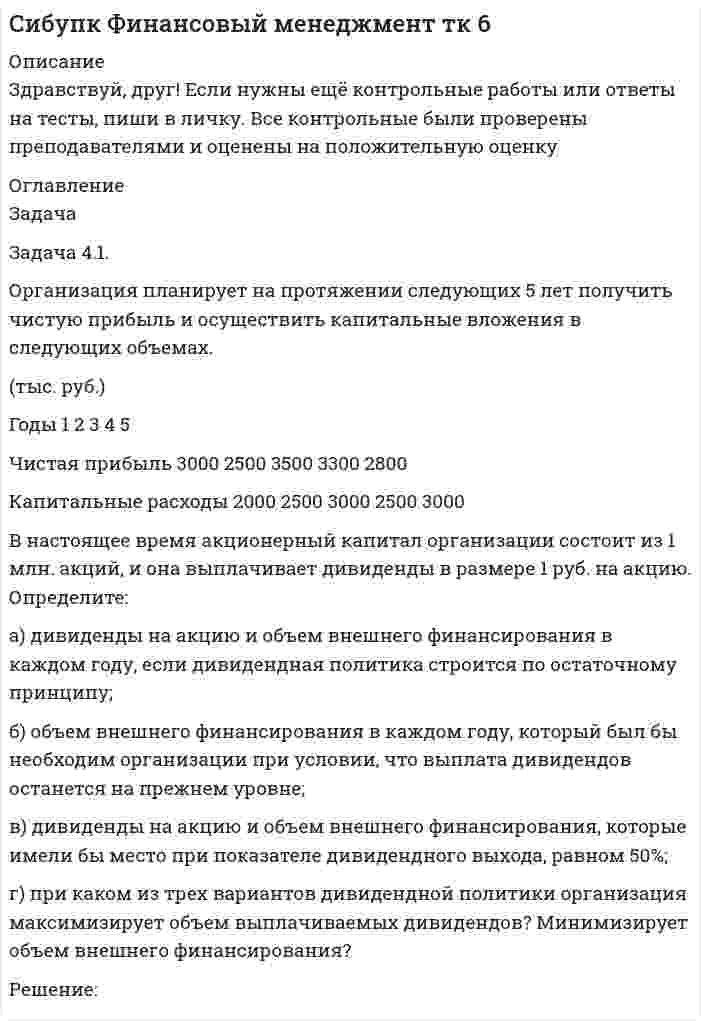 




Описание


Тема 4. Теория двойственности.
Задача 46. Дана задача линейного программирования. Составить двойственную ей задачу. Найти оптимальное решение обеих задач, решение одной из них найти графически, решение ей двойственной – используя теоремы двойственности.
L(X) = 4·x<sub>1</sub> + 3·x<sub>2</sub> ® max;
–2·x<sub>1</sub> + 1·x<sub>2</sub> ≤ 3;
1·x<sub>1</sub> + 7·x<sub>2</sub> ≥ 14;
–1·x<sub>1</sub> + 3·x<sub>2</sub> ≤ 12;
5·x<sub>1</sub> + 3·x<sub>2</sub> ≤ 30;
x<sub>1</sub> ≥ 0; x<sub>2</sub> ≥ 0.



            
            
            Задача 4.16.-4.17.Задача 4.1. Организация планирует на протяжении следующих 5 лет получить чистую прибыль и осуществить капитальные вложения в следующих объемах.Задача 4.1. Организация планирует на протяжении следующих 5 лет получить чистую прибыль и осуществить капитальные вложения в следующих объемах.. 2Задача 4.4.2. Измерения электрического сопротивления в выборке из партии резисторов дали результаты, представленные в табл. 4.2. Таблица 4.2 Результаты измерений электрического сопротивленияЗадача 45. Кривошип OA, вращающийся с угловой скоростью w вокруг неподвижной оси О, приводит в движение кулису АВ, вставленную в прорезь цилиндра С, имеющего неподвижную ось вращения О. Варианты разложения абсолютного движения кулисы привЗадача 46. Дана задача линейного программирования. Составить двойственную ей задачу. Найти оптимальное решение обеих задач, решение одной из них найти графически, решение ей двойственной – используя теоремы двойственности.Задача 46 Определить знак угловой скорости шатуна АВ, если кривошип ОА вращается с постоянной угловой скоростью в направлении, указанном стрелкой. Указание: угловая скорость положительна, если звено вращается против хода часовой стрелки. Задача 3. Рассчет бруса на осевое расяжение-сжатие Ваоиант 5Задача 3. Рассчет на прочность и жесткость вала при кручении	Задача 3. Расчет пакера.  	Рассчитать:   	а) минимальную осевую силу, необходимую для установки пакера;  	б) геометрические характеристики пакера;  	в) максимальную силу установки пакера;  Вариант 5Задача 3 Расчет пространственных конструкцийЗадача 3 Сопротивление материаловЗадача 3-С. Плоская система произвольно расположенных сил. Вариант 1 Задача 3-С. Плоская система произвольно расположенных сил. Вариант 24