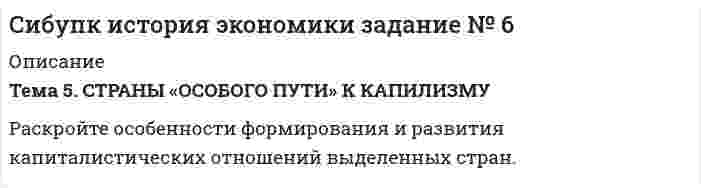      
          Описание
          1.	 Заполните таблицу 1. (шрифт 14 Times New Roman, интервал 1,15; объем заполненной таблицы - не менее 2 страниц). Таблица 1. Олигополия и поведение олигополиста на рынке	1.              Рассчитайте постоянные (FC), переменные (VC), предельные (MC), средние общие (ATC), средние постоянные (AFC) и средние переменные издержки (AVC). Расчеты издержек должны быть приведены под таблицей. На основании полученных расчетов заполните таблицу 2.  
            
            
            СИБУПК МАРКЕТИНГ ЗАДАНИЕ 1СИБУПК Менеджмент (3.6 - Э.2.20) тк4СИБУПК МИКРОЭКОНОМИКА ЗАДАНИЕ 2СИБУПК ПСИХОЛОГИЯ ЗАДАНИЕ 1СИБУПК ФИЛОСОФИЯСидорова обратилась к организации, оказывающей эзотерические услуги, с просьбой оказать услуги по возврату мужа. Данная организация заключила с Сидоровой договор на оказание данной услуги и взяла плату за услугу в размере 1 млн. рублей.Сила 1 Н приложена к вершине куба со стороной 0,2 м вдоль его ребра. Найти момент силы относительно вершин куба.СИБУПК 1 курс Бухгалтерский учёт и анализ задание № 4 СИБУПК 2 курс Теория вероятностей и математическая статистика (3.6 , 4.6 - Э.2.20)СИБУПК бух.учёт 5 заданиеСИБУПК Информационные технологии (3.6, 4.6 - Э.1.20) задание 1СИБУПК Информационные технологии (3.6, 4.6 - Э.1.20) ЗАДАНИЕ 2СИБУПК ИСТОРИЯ ЭКОНМИКИ 5 ЗАДАНИЕСИБУПК ИСТОРИЯ ЭКОНОМИКИ ЗАДАНИЕ 10
