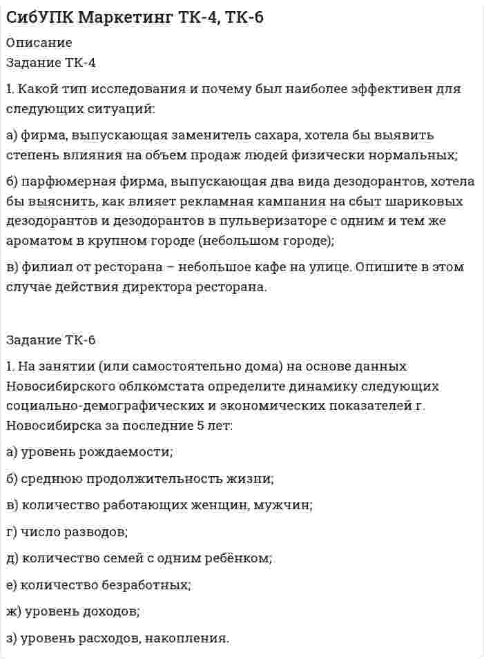 




Описание


№1
Задание: Заполните таблицу по взиманию НДС (ставка 20%):
Решение:
№2
Задание: Экспедитору организации «Альфа» Т.А. Бурову в течение года выплачивалась зарплата в размере 35 000 руб. за каждый месяц. Т.А. Буров имеет несовершеннолетнего ребенка. Рассчитайте на каждый месяц года сумму налога на доходы физических лиц и сумму заработной платы к выдаче.
Решение:
№3 
Задание: В течение отчетного периода организация «Альфа» получила следующие доходы:
- выручку от реализации товаров собственного производства - 118 000 руб. (в том числе НДС 18 000 руб.);
- выручку от реализации покупных товаров - 59 000 руб. (в том числе НДС 9000 руб.);
- денежные средства в размере 150 000 руб., полученные по договору займа;
- компьютер, полученный безвозмездно от физического лица. Рыночная цена такого компьютера составляет 34 000 руб. (без учета НДС).
Какие доходы из перечисленных выше организация должна учесть для целей налогообложения прибыли?
Решение:




Оглавление


ММУ Практическая работа НАЛОГООБЛОЖЕНИЕ ФИЗИЧЕСКИХ И ЮРИДИЧЕСКИХ ЛИЦ



            
            
            Задание ТК-14. Статистика. 100%Задание ТК-4 1. Какой тип исследования и почему был наиболее эффективен для следующих ситуаций: а) фирма, выпускающая заменитель сахара, хотела бы выявить степень влияния на объем продаж людей физически нормальных;Задание ТК-9. Аудит, 4 курс сибупкЗадание: Требуется генерировать препятствие в виде окружности случайного размера и позиции на экране. И генерировать управляемый прямоугольник со случайным размером. Прямоугольник должен двигаться по реакции на нажатие стрелок на клавиатуре (вверх, вниз, влево, вправо). Программа должна остановить движение, если окружность и прямоугольник будут пересекать друг друга (остановка при обнаружении коллизии).Задание «Устройство и поверки теодолита» Исходная информация, необходимая для выполнения задания 1 представляет собой поле зрения оптического теодолита 2Т30. По рисунку 1 необходимо указать основные части и оси теодолита по обозначениям.Задание. Учет в некоммерческих организацияхЗадание финансы предприятияЗадание Ставится задача исследовать, как влияет размер средней номинальной заработной платы (WAG_C_Q в руб.) на среднедушевые денежные доходы населения (HHI_M в руб.) в России.Задание Страна Бережливия производит два популярных и необходимых продукта: гречку и ракеты. Проанализировав представленную кривую производственных возможностей, заполните пропуски:ЗАДАНИЕ Страхование (3.6 - БФ - Э.3.21) ОЗФ+ЗФЗадание тайм-менеджментЗадание Тема 10Задание Тема 6Задание ТК-12 При посещении следственного изолятора с целью проверки исполнения закона прокурор установил, что обвиняемый Иванов незаконно помещен в карцер. Прокурор вынес постановление, обязывающее администрацию изолятора освободить его из карцера.