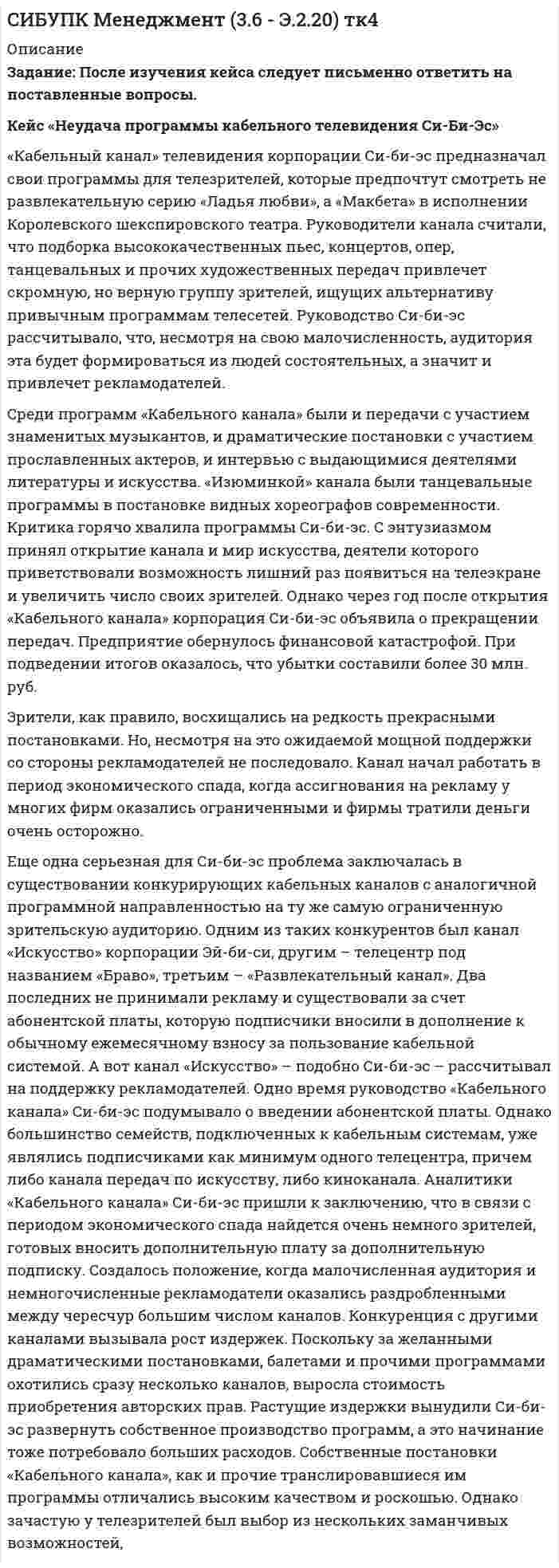      
          Описание
          1.  Рассмотрите вопрос «Неравенство, показатели распределения доходов». Постройте кривую Лоренца для экономики, состоящей из пяти семей, имеющих доход 320 тыс. руб., 160 тыс. руб., 80 тыс. руб., 40 тыс. руб., 20 тыс. руб. соответственно. 2. Решите задачу: Площадь доступного земельного участка - 320 га. Спрос на землю описывается уравнением Q = 120-2R, где Q - площадь используемой земли в гектарах, а R - ставка ренты в млн. руб. за гектар. Ставка банковского процента составляет 12 % годовых. Определите равновесную ставку ренты и цену одного гектара земли.   
            
            
            СИБУПК МИКРОЭКОНОМИКА ЗАДАНИЕ 2СИБУПК ПСИХОЛОГИЯ ЗАДАНИЕ 1СИБУПК ФИЛОСОФИЯСидорова обратилась к организации, оказывающей эзотерические услуги, с просьбой оказать услуги по возврату мужа. Данная организация заключила с Сидоровой договор на оказание данной услуги и взяла плату за услугу в размере 1 млн. рублей.Сила 1 Н приложена к вершине куба со стороной 0,2 м вдоль его ребра. Найти момент силы относительно вершин куба.Сила, действующая на проводник с током, находящийся между полюсами магнита так, как показано на рисунке, имеет направление… a c d bСила отталкивания двух параллельных проводящих полос длиной l=1.6 м каждая при токах I=200 А составляет величину F=8 Н. Определить расстояние между этими полосамиСИБУПК бух.учёт 5 заданиеСИБУПК Информационные технологии (3.6, 4.6 - Э.1.20) задание 1СИБУПК Информационные технологии (3.6, 4.6 - Э.1.20) ЗАДАНИЕ 2СИБУПК ИСТОРИЯ ЭКОНМИКИ 5 ЗАДАНИЕСИБУПК ИСТОРИЯ ЭКОНОМИКИ ЗАДАНИЕ 10Сибупк история экономики задание № 6СИБУПК МАРКЕТИНГ ЗАДАНИЕ 1
