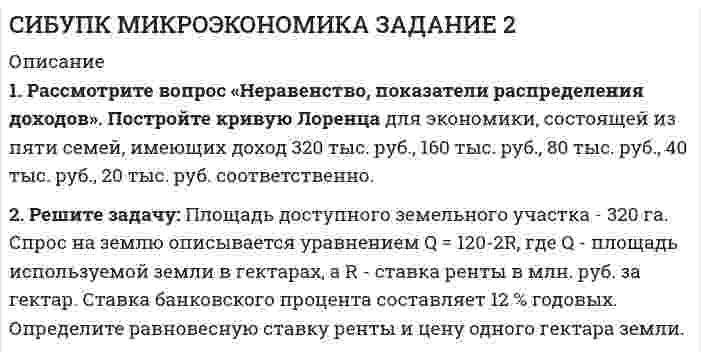      
          Описание
          Составьте классификацию неосознаваемых явлений и осознаваемых процессов (не менее 10 примеров по каждому процессу)  
            
            
            СИБУПК ПСИХОЛОГИЯ ЗАДАНИЕ 1СИБУПК ФИЛОСОФИЯСидорова обратилась к организации, оказывающей эзотерические услуги, с просьбой оказать услуги по возврату мужа. Данная организация заключила с Сидоровой договор на оказание данной услуги и взяла плату за услугу в размере 1 млн. рублей.Сила 1 Н приложена к вершине куба со стороной 0,2 м вдоль его ребра. Найти момент силы относительно вершин куба.Сила, действующая на проводник с током, находящийся между полюсами магнита так, как показано на рисунке, имеет направление… a c d bСила отталкивания двух параллельных проводящих полос длиной l=1.6 м каждая при токах I=200 А составляет величину F=8 Н. Определить расстояние между этими полосамиСила тока в колебательном контуре, содержащем катушку индуктивностьюСИБУПК Информационные технологии (3.6, 4.6 - Э.1.20) задание 1СИБУПК Информационные технологии (3.6, 4.6 - Э.1.20) ЗАДАНИЕ 2СИБУПК ИСТОРИЯ ЭКОНМИКИ 5 ЗАДАНИЕСИБУПК ИСТОРИЯ ЭКОНОМИКИ ЗАДАНИЕ 10Сибупк история экономики задание № 6СИБУПК МАРКЕТИНГ ЗАДАНИЕ 1СИБУПК Менеджмент (3.6 - Э.2.20) тк4