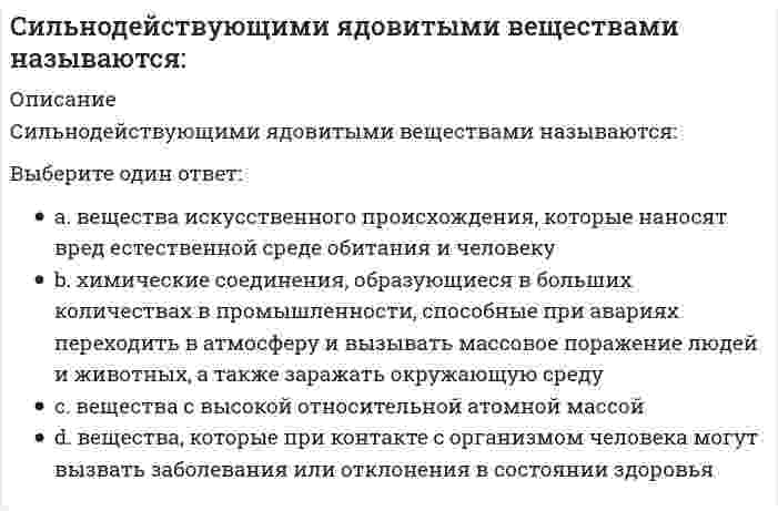      
          Описание
          Вопрос: Симметричный ли интервал строится при оценивании генеральной доли?Тип ответа: Одиночный выбор нет зависит от изучаемого явления да нет правильного ответа  
            
            
            Симметричный ли интервал строится при оценивании генеральной доли?Синегерия.Информационные технологии в профессиональной деятельности (юрид)Синергия 2021 Задачи к практической части ГОСОВ по предмету гражданское право 30 задач на отлично!Синергия 2021 Основы предпринимательства Тест с ответами на отлично. 145 вопросов с ответамиСинергия 2021 Теория отраслевых рынков 123 вопроса на отлично. Все ответы по этому тестуСинергия 2021 Уголовное право 125 ответов на отлично! Сдано на 100 баллов из 100. Ответы практически на все тестыСИНЕРГИЯ Event-менеджмент [34 вопроса с ответами на тест 2021]СИБИТ_управление_проектом_тестСибУПК Итоговый тест по культуре речи[СибУПК] Международные финансы (Тесты 1, Вопросы, Ответы)[СибУПК] Международные финансы (Тесты 3, Вопросы, Ответы) СИБУПК тест 1Теория вероятностей и математическая статистика (3.6 , 4.6 - Э.2.20) Сила, растягивающая цилиндрическую пружину, увеличилась в 2 раза. Чтобы обеспечить прочность необходимо радиус витка пружины…Сила, растягивающая цилиндрическую пружину, увеличилась в 2 раза. Чтобы обеспечить прочность необходимо увеличить диаметр проволоки, из которых свита пружина в…