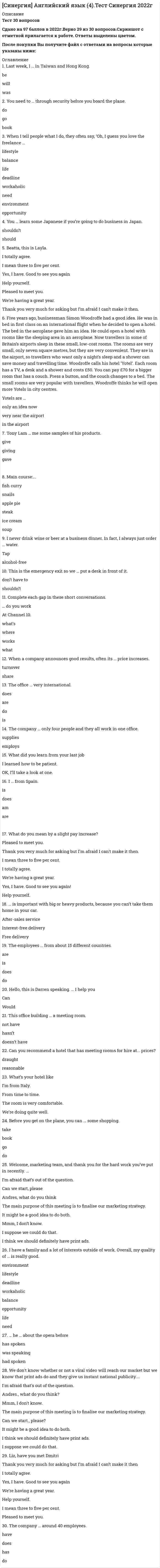    
          Описание
          Choses capable of negotiation are classified as negotiable instruments and include … bills of exchange  postal ordersbills of ladingA bankrupt must disclose his status if he wants to obtain…a credit of 250 pounds or more a credit of more than 50 pounds sterlinga creditIf a partner secretly carries on a competing business, he… will be expelledmust sell that businessmust pay to the firm all profits made by him in that businessmortgageThe secretary of a private company… must have work experience as a company secretary need not have any personal qualifications  must be qualified as a chartered secretary, an accountant or a lawyerSole trader…is liable for all his debts shares losses with the people he employshas limited liabilityA mortgage can be set aside …if the presumption of undue influence has been rebutted in the Court can never be set aside if it has been obtained by undue influenceEmployees are entitled to notice which could be a month …for senior clerical workers for senior managersfor other managersThe mortgagor may create … second and subsequent mortgages over the same property not more than two mortgages over the same propertyonly one mortgage over the same propertyAgency of necessity can arise on condition that …there is some emergency there are no pre-existing contracts giving the agent responsibility for the property of anotherthe person charged with responsibility can get instructions from the owner of the propertyIf the principal refuses to ratify the transaction, … the principal will be liable for damagesno one will be liable for damages the agent will be liable for damages Preference shareholders have the right…  to receive a fixed dividend prior to ordinary shareholder to receive an unlimited dividend to receive surplus assets 
          Оглавление
          Directors of a public company can be appointed… at the age under 70 at the age under 60 at any ageGeneral agents have … authority to act within certain limits unlimited authority authority for a specific purposeContracts for the sale of goods include … contracts for hire of goods agreements to sell contracts of bailmentCarrying on an offensive trade, obstructing the highway is … private nuisance trespass to land public nuisanceAllowing water to escape from reservoirs is a tort affecting … economic rights property general rights Fiduciary duties of employees are implied into a contract of employment … are not implied by the common law by statuteWhen the land is owned by a company, … registration of a mortgage is not necessary there must be registration of both legal and equitable mortgages there must be registration of the equitable mortgage 
          Список литературы
          In case of trespass to land the duty is owed …to the possessor if he is the ownerto the possessor even if he is not the ownerto the ownerThe bankruptcy petition can be presented by…the trusteea creditora magistrateTrading in a name similar to that of another similar business affects …reputationeconomic rights general rightsPublic limited companies can have… two directors  no directors one directorThe capital clause of the Memorandum states… the capital assets the authorized capital the actual capital raisedThe employer must provide written statement of the following terms …provision of safe tools and equipmentpension rightsmaternity rightsGeneral agents have …unlimited authorityauthority to act within certain limits authority for a specific purposeA separate legal person is created in setting up business as…a partnershipa registered company a sole traderThe transfer of property to the buyer is the main purpose …of the contract for the sale of goods  of the contract for labor and materialsof the contract for serviceFiduciary duties are owed …by employees to their employers  by sales clerks to the customersby buyers to sellersA director of a public company can be disqualified… by the court by the annual meeting of shareholder by a majority shareholderThe following products are excluded from liability under the Consumer Protection Act:unprocessed game vapourselectricityPartnership can be set up between persons carrying on a business…only for receiving profits for any purposefor charitable purposeNegligence is an actionable wrong affecting …the persongeneral rightspropertyactionable  A company which develops a new product, protects this invention …  by a patentby a share certificateby an insurance policyLeasehold estate which incudes the renewable yearly lease is … the “term of years” the “estate at will”the “estate by sufferance”Legal rights attach to…natural and artificial persons natural persons onlycorporations only	To control rogue dealers, the DG may bring proceedings… in the Restrictive Practices Court  in the Crown Court in the High CourtContracts for the sale of goods include … agreements to sellcontracts for hire of goodscontracts of bailmentDismissal of an employee is considered fair if the reason is …that the employee is a member of an independent trade unionredundancypregnancyPrivate limited companies cannot raise money… by selling shares by inviting other members by making loansThe power to order that a merger shall not go ahead lies with…the Secretary of State the Director General of Fair Tradingthe Monopolies and Mergers CommissionThe term “goods” includes all “chattels personal” that are …tangibleimmovableintangibleThe highest court of appeal in Britain is…House of LordsCivil Court of Appeal Criminal Court of AppealSupervising trading practices is one of the main duties of… the Monopolies and Mergers Commission the Director General of Fair Trading the Consumer Protection Advisory CommitteeThe major source of the English law which takes precedence over the others is…legislationEuropean Community law case lawA mortgage is void against a subsequent purchaser …if it is legal without title deedif it is not registered in the Land Charges Registry if it is not legalA consent of the principal …must be given in written formcan be verbal, in writing or by deedis to be given by deedAn employer must make a redundancy payment to an employee who has been employed …for two yearsfor a monthfor a yearThe Monopolies and Mergers Commission consists of…three membersnot less than 10 membersnot more than 30 membersThe loan agreement provides for repayment of loan plus interest …at any time subject to no restrictionsat any time subject to reasonable restrictionsexactly by the legal date of redemptionhe bankruptcy order is published in…the Financial Timesthe London Gazettethe Business WeekThings which are capable of physical possession are uncluded into …incorporeal propertytangible propertyintangible propertyRatification of the contract can be possible if … it concerns a part of the contractthe contract is not void or a forgeryit takes place after the time fixed for the performance of the contractThe Department of Trade and Industry may appoint inspectors…on the application of 100 shareholderson the application of 1 shareholderon the application of members holding not less than one tenth of the shares.A holder of bearer shares becomes a member of the company… if Articles of the company allow thatautomatically according to the decision of the directors of the companyAccording to the contract, the goods must be transferred …for other goodsfor securitiesfor moneyDirectors of a public company can be appointed…at any age at the age under 70 at the age under 60The employer must provide written statement of the following terms …maternity rightsprovision of safe tools and equipmentpension rightsThe East India Company was created… by special Act of Parliament under Companies Act by Royal CharterA person cannot be a partner if … it is a limited company he or she is an enemy alien he or she is a minorA subsidiary company is owned… by a sole trader by a holding company by a partnershipTo take part in the management of a registered company, a bankrupt must get… the creditors’ consent the trustee’s consent the court’ consentIf a minority shareholder does not agree with the majority… (+) he must accept the decision of the majority the majority must agree with him the court will support himA statement of law is binding for future similar disputes if… it is based on a hypothesis is made by the way it forms the basis of the decision A shareholder has the right… to give instructions to the directors of the company to sell the assets of the company to receive a proportion of the profits of the companyThe Register of the Company must be kept… at the registered office in the residence of the majority shareholder in the office of the CEOA shareholder of a public company can sell his shares freely… if other shareholders agree  if the shares are dealt with on the Stock Exchange or the AIM  if majority shareholder gives his consent  не уверенаCompanies limited by shares are usually set up for… educational purposes charitable purposes trading purposesDirectors of a public company can be appointed… at the age under 70 at the age under 60 at any ageGeneral agents have … authority to act within certain limits unlimited authority authority for a specific purposeContracts for the sale of goods include … contracts for hire of goods agreements to sell contracts of bailmentCarrying on an offensive trade, obstructing the highway is … private nuisance trespass to land public nuisanceAllowing water to escape from reservoirs is a tort affecting … economic rights property general rights Fiduciary duties of employees are implied into a contract of employment … are not implied by the common law by statuteWhen the land is owned by a company, … registration of a mortgage is not necessary there must be registration of both legal and equitable mortgages there must be registration of the equitable mortgage
            
            
            Синергия Английский язык в сфере юриспруденции 2021 Тесты с ответами на отлично! 70 вопросов с ответами. Практически все вопросы, что встречаются в тексте!СИНЕРГИЯ Английский язык в сфере юриспруденции [64 вопроса с ответами на тест 2021]СИНЕРГИЯ АНГЛИЙСКИЙ ЯЗЫК В СФЕРЕ ЮРИСПРУДЕНЦИИ НОВЫЕ ТЕСТЫ С ОТВЕТАМИ СДАННЫЕ НА ОТЛИЧНО! 70 ВОПРОСОВ С ОТВЕТАМИ. ПРАКТИЧЕСКИ ВСЕ ВОПРОСЫ, ЧТО ВСТРЕЧАЮТСЯ В ТЕКСТЕ!СИНЕРГИЯ англ яз 2021 93 баллаСИНЕРГИЯ Антикризисное управление [101 вопрос с ответами на тест 2021]СИНЕРГИЯ Антикризисное управление. Ответы 2021✔️БАЗА ТЕСТОВСинергия Антикризисное управление (сборник ответов на тест)СИНЕРГИЯ. Актуальные проблемы уголовного права. (80 баллов + все ответы на тест).СИНЕРГИЯ Анализ финансовой отчетности (87/100)СИНЕРГИЯ Анализ финансово-хозяйственной деятельности / Комплексный экономический анализ хозяйственной деятельности [46 вопросов с ответами на тест 2021]СИНЕРГИЯ Анализ финансово-хозяйственной деятельности тест ответы (80/100)СИНЕРГИЯ Анатомия и возрастная физиология (90/100)СИНЕРГИЯ. Английский Язык 2021 (93 балла + 118 ответов, все ответы на тест)[Синергия] Английский язык (3).Тест Синергия 2022г