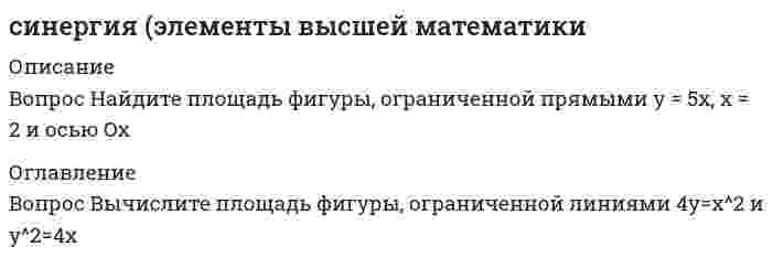      
          Описание
          Синтаксис, семантика и прагматика определяют	словарь языка	алфавит языка	архитектуру языка	семиотику языка  
            
            
            Синтаксис, семантика и прагматика определяютСистема «АРМ Муниципал» предназначена для …Система государственного и муниципального управления (тест с ответами Синергия) Система оценивания образовательных результатов обучающихся. Тест № 2.Система параллельных сил такова, что главные моменты её относительно центров А и Вравны и отличны от нуля. Чем можно уравновесить эту систему сил?Система состоит из двух независимых блоков, соединенных последовательно в смысле надежности (для выхода системы из строя достаточно отказа одного блока). Найдите средний срок службы системы (месяцах), если сроки службы блоков имеют распределениеСистема управления вентильными преобразователями (Сборник вопросов - ответов)СИНЕРГИЯ Экономика организации (93/100)[Синергия] Экономика организации.Тест СинергияСинергия экономика - основы экономической теории 93 БАЛЛА!!!СИНЕРГИЯ Элективные дисциплины по физической культуре и спорту. Ответы 2021✔️БАЗА ТЕСТОВСИНЕРГИЯ Элективные дисциплины по физической культуре и спорту / Физическая культура и спорт Э1 / История физической культуры и спорта [все 66 вопросов с правильными ответами на тест 2021][Синергия] Элективные дисциплины по физической культуре и спорту, часть 2 (тест, зачет, экзамен, вопросы, ответыСИНЕРГИЯ Электронная коммерция (90/100)