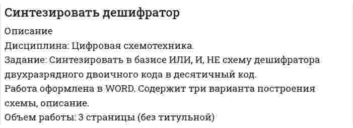      
          Описание
          Система групп крови лютеран определяется геном, локализованным в 19 аутосоме. Люди с генотипами LuLu и Lulu - Лютеран- положительные, с генотипом lulu - Лютеран-отрицательные. На западе Европы Лютеран-положительные составляют 8% населения, в Центральных районах Европы - 11,5%. Определите частоты генов Lu и lu в этих двух популяциях.  
            
            
            Система групп крови лютеран определяется геном, локализованным в 19 аутосоме. Люди с генотипами LuLu и Lulu - Лютеран- положительные, с генотипом lulu - Лютеран-отрицательные. На западе Европы Лютеран-положительные составляют 8% населенияСистема комплексного экономического анализа и поиска резервов повышения эффективности бизнеса ТК 11Система состоит из одного замкнутого и двух бесконечно длинных прямолинейных проводников (см. рис.). Найти магнитную индукцию в т. О, если r=0.5 см, I=2 А.Система состоит из одного замкнутого и двух бесконечно длинных прямолинейных проводников (см. рис.). Найти магнитную индукцию в т. О, если r=0.5 см, I=2 А.. 2Система состоит из одного замкнутого и двух бесконечно длинных прямолинейных проводников (см. рис.). Найти магнитную индукцию в т. О, если r=1 см, I=1,6 А.Система состоит из четырех шаров, массы которых равны соответственно m, 2m, 3m, 4m. Шары расположены на одной прямой, расстояние между центрами соседних шаров 15 см. Определите центр масс системы, отсчи-тывая от шара меньшей массы. Системы обработки текстовой информацииСила 1 Н приложена к вершине куба со стороной 0,2 м вдоль его ребра. Найти момент силы относительно вершин куба.Сила, действующая на проводник с током, находящийся между полюсами магнита так, как показано на рисунке, имеет направление… a c d bСила отталкивания двух параллельных проводящих полос длиной l=1.6 м каждая при токах I=200 А составляет величину F=8 Н. Определить расстояние между этими полосамиСила тока в колебательном контуре, содержащем катушку индуктивностьюСила тока в проводнике равномерно нарастает от I_0=0 до I=2 А в течение времени τ=5 с. Определить заСила тока в проводнике сопротивлением R=10 Ом за время t=50 с равномерно нарастает от I1=5 А до I2=10 А. Определить количество теплоты Q, выделившееся за это время в проводнике.синергия 6 кейсов