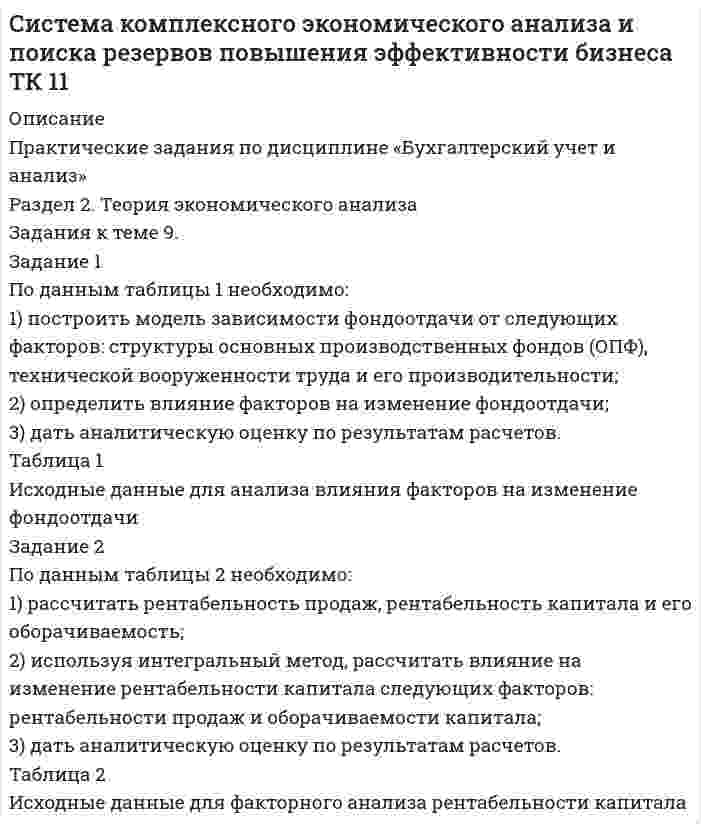      
          Описание
          Система состоит из одного замкнутого и двух бесконечно длинных прямолинейных проводников (см. рис.). Найти магнитную индукцию в т. О, если r=0.5 см, I=2 А. задача решена правильно и подробно, все формулы прописаны, рисунок так же имеется. Работа выполнена в напечатанном виде. Заказывайте, не проходите мимо.  
            
            
            Система состоит из одного замкнутого и двух бесконечно длинных прямолинейных проводников (см. рис.). Найти магнитную индукцию в т. О, если r=0.5 см, I=2 А.Система состоит из одного замкнутого и двух бесконечно длинных прямолинейных проводников (см. рис.). Найти магнитную индукцию в т. О, если r=0.5 см, I=2 А.. 2Система состоит из одного замкнутого и двух бесконечно длинных прямолинейных проводников (см. рис.). Найти магнитную индукцию в т. О, если r=1 см, I=1,6 А.Система состоит из четырех шаров, массы которых равны соответственно m, 2m, 3m, 4m. Шары расположены на одной прямой, расстояние между центрами соседних шаров 15 см. Определите центр масс системы, отсчи-тывая от шара меньшей массы. Системы обработки текстовой информацииСитуационная задача по дисциплине ИмиджеологияС каким ускорением будет двигаться проводник в однородном магнитном поле напряженностью 10 кА/мСила отталкивания двух параллельных проводящих полос длиной l=1.6 м каждая при токах I=200 А составляет величину F=8 Н. Определить расстояние между этими полосамиСила тока в колебательном контуре, содержащем катушку индуктивностьюСила тока в проводнике равномерно нарастает от I_0=0 до I=2 А в течение времени τ=5 с. Определить заСила тока в проводнике сопротивлением R=10 Ом за время t=50 с равномерно нарастает от I1=5 А до I2=10 А. Определить количество теплоты Q, выделившееся за это время в проводнике.синергия 6 кейсовСинтезировать дешифраторСистема групп крови лютеран определяется геном, локализованным в 19 аутосоме. Люди с генотипами LuLu и Lulu - Лютеран- положительные, с генотипом lulu - Лютеран-отрицательные. На западе Европы Лютеран-положительные составляют 8% населения