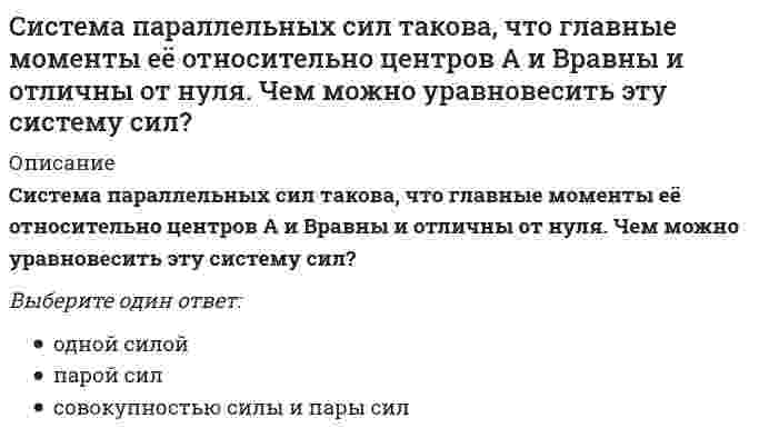      
          Описание
          Система состоит из двух независимых блоков, соединенных последовательно в смысле надежности (для выхода системы из строя достаточно отказа одного блока). Найдите средний срок службы системы (месяцах), если сроки службы блоков имеют показательное распределение со средними значениями 6 и 9 месяцев соответственно.Средний срок службы системы: ОтветОтвет запишите с точностью до 3-x знаков после запятой, в качестве десятичного разделителя используйте точку. Можно записать точный ответ, используя знаки алгебраических операций: + , - , * , / , ^ (знак = не использовать).  
            
            
            Система состоит из двух независимых блоков, соединенных последовательно в смысле надежности (для выхода системы из строя достаточно отказа одного блока). Найдите средний срок службы системы (месяцах), если сроки службы блоков имеют распределениеСистема управления вентильными преобразователями (Сборник вопросов - ответов)Систему физического воспитания «турнкунст» изобрел …Системы автоматизации деловых процессов предназначены для …Системы и сети пакетной коммутации-тесты-ПГУТИСистемы класса «docflow» – это …Системы управления содержимым для web-сайтов (CMS) тест с ответами Синергия[Синергия] Элективные дисциплины по физической культуре и спорту, часть 2 (тест, зачет, экзамен, вопросы, ответыСИНЕРГИЯ Электронная коммерция (90/100)синергия (элементы высшей математики Синтаксис, семантика и прагматика определяютСистема «АРМ Муниципал» предназначена для …Система государственного и муниципального управления (тест с ответами Синергия) Система оценивания образовательных результатов обучающихся. Тест № 2.
