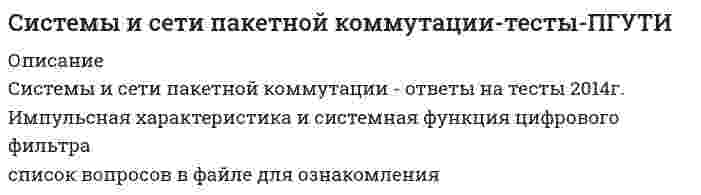      
          Описание
          Вопрос: Системы класса «docflow» – это …Тип ответа: Одиночный выбор системы автоматизации управления документооборотом системы коллективной работы системы автоматизации деловых процессов интегрированные системы управления документооборотом  
            
            
            Системы класса «docflow» – это …Системы управления содержимым для web-сайтов (CMS) тест с ответами СинергияСистемы управления химико-технологическими процессами ТПУСитуация, при которой доходность ценной бумаги за холдинговый период превысит 100 %, …С какими кислотами взаимодействует железо при комнатной температуре?С какой целью в АВО наружная трубка выполнена из алюминия?С какой целью в системах утилизации тепла вытяжного воздуха могут быть использованы растворы сорбентов?Система государственного и муниципального управления (тест с ответами Синергия) Система оценивания образовательных результатов обучающихся. Тест № 2.Система параллельных сил такова, что главные моменты её относительно центров А и Вравны и отличны от нуля. Чем можно уравновесить эту систему сил?Система состоит из двух независимых блоков, соединенных последовательно в смысле надежности (для выхода системы из строя достаточно отказа одного блока). Найдите средний срок службы системы (месяцах), если сроки службы блоков имеют распределениеСистема управления вентильными преобразователями (Сборник вопросов - ответов)Систему физического воспитания «турнкунст» изобрел …Системы автоматизации деловых процессов предназначены для …