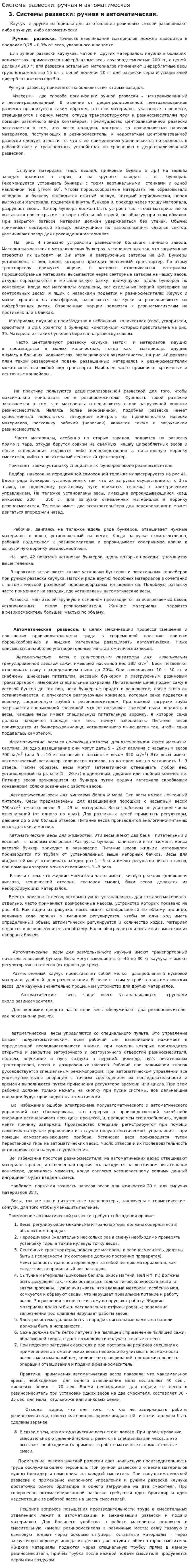 Системы развески: ручная и автоматическая