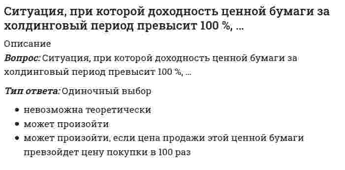      
          Описание
          С какими кислотами взаимодействует железо при комнатной температуре?Выберите один или несколько ответов:1. `HCl` 2. `H_2 SO_{4,конц}`3. `HNO_{3,конц}`4. `H_2 SO_{4,разб}`  
            
            
            С какими кислотами взаимодействует железо при комнатной температуре?С какой целью в АВО наружная трубка выполнена из алюминия?С какой целью в системах утилизации тепла вытяжного воздуха могут быть использованы растворы сорбентов?С какой целью применяется многоходовая схема движения теплоносителейСкетчинг (2 семестр, 80 баллов + все ответы на тест Синергия)Скетчинг.ВвС(1/2) тест с ответами СинергияСклонность к риску – это степень неопределенности …Система управления вентильными преобразователями (Сборник вопросов - ответов)Систему физического воспитания «турнкунст» изобрел …Системы автоматизации деловых процессов предназначены для …Системы и сети пакетной коммутации-тесты-ПГУТИСистемы класса «docflow» – это …Системы управления содержимым для web-сайтов (CMS) тест с ответами СинергияСистемы управления химико-технологическими процессами ТПУ