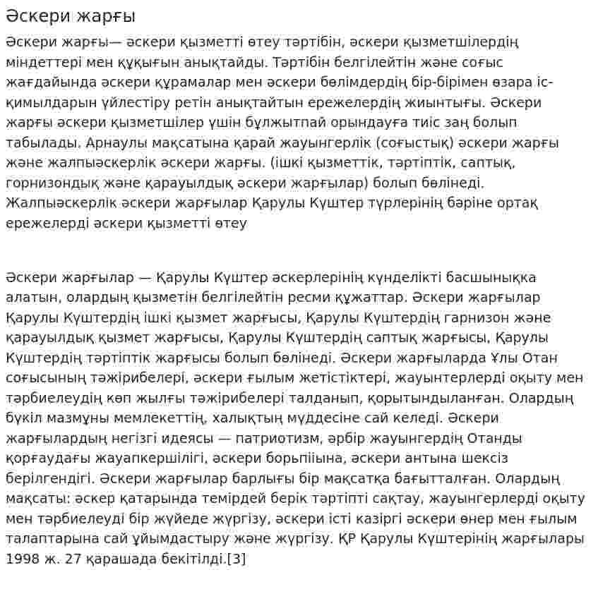 Әскери жарғы