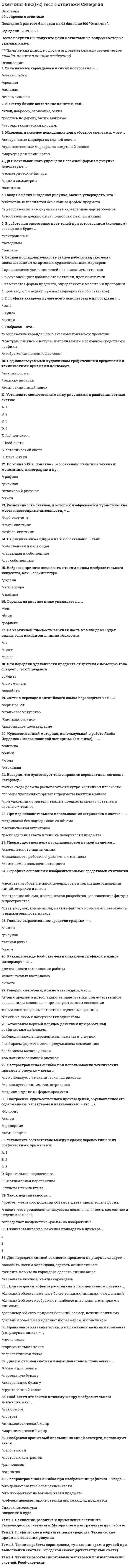     
          Описание
          Вопрос: Склонность к риску – это степень неопределенности …Тип ответа: Одиночный выбор события или условий, наступление отрицательно или положительно результата проекта которую хочет принять субъект в предвкушении вознаграждения или уровня воздействия, к которому субъект может проявлять определенный интерес  
            
            
            Склонность к риску – это степень неопределенности …Сколько времени требуется для получения плутония для построения реактора на быстрых нейтронах? Выберите один ответ: a. 30-40 мин b. 5-6 лет c. 8-10 лет d. 1-2 годаСколько главных подклассов имеет класс command:Сколько испытаний (по минимуму) необходимо провести на приборе одноплоскостного среза для определения характеристик прочности глинистых грунтов?Сколько молей идеального газа находится в сосуде объемом V при давлении P и температуре Т (R – универсальная газовая постоянная, NA – число Авогадро)?Сколько начальных условий необходимо формулировать для решения задачи с движением системы с двумя степенями свободы?Сколько независимых характеристик сжимаемости Вы знаете?Системы управления химико-технологическими процессами ТПУСитуация, при которой доходность ценной бумаги за холдинговый период превысит 100 %, …С какими кислотами взаимодействует железо при комнатной температуре?С какой целью в АВО наружная трубка выполнена из алюминия?С какой целью в системах утилизации тепла вытяжного воздуха могут быть использованы растворы сорбентов?С какой целью применяется многоходовая схема движения теплоносителейСкетчинг (2 семестр, 80 баллов + все ответы на тест Синергия)