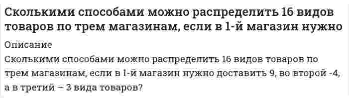      
          Описание
          Задача по химии в печатном варианте  
            
            
            Сколько 96%-ной серной кислоты получится из 60 кг серного колчедана, если выход составляет 85% от теоретически возможного?Сколько (в г) угля надо сжечь для диссоциации 1 г воды	Сколько весит 1 см3 азота у поверхности Земли и на высоте 5 км, если при температуре Сколько граммов 15 %-ого раствора хлорида олова (II) можно приготовить имея 420 см3 воды?Сколько граммов NaOH потребуется для полной нейтрализации 50 мл 96%-ого раствора серной кислоты с плотностью 1,84 г/мл?Сколько граммов формиата калия (γ(HCOO–) = 0,8) нужно добавить к 1 л 0,01 М раствора HCOOH с C(1/zHCOOH) = 0,01 моль/л (Ka = 2,1·10–4) для получения раствора, в котором концентрация ионов водорода равна 10–5 моль/л.Сколько граммов хлорида железа (III) содержится в 20 мл 40%-го раствора (плотность 1,133 г/мл)?С какой максимальной скоростью может устойчиво, не опрокидываясь, двигаться вагон по закруглениюС какой минимальной скоростью (в км/ч) автомобиль может пройти, не отрываясь, высшую точку выпуклого моста, имеющего радиус кривизны 22,5 м?С какой силой на единицу длины отталкиваются две одноименно заряженные бесконечно длинные нити с одиС какой скоростью движется электрон, если длина волны λ_Б де Бройля электрона равна его комптоновской длине волны λ_C?С какой скоростью должен двигаться проводник длиной l=10 см перпендикулярно силовым линиям однородноСкважина **60 работала с дебитом по жидкости 7,0 м/сут. и обводненностью 14 %. Приводом насоса служит станок-качалка СК-8 с длиной хода 2,5 м, числом качаний 4,2 мин-1. Необходимо осуществить подбор оборудования для эксплуатации ШСНУ.С колеса автомобиля, движущегося равномерно и прямолинейно, слетел камешек в точке М, в которой рад