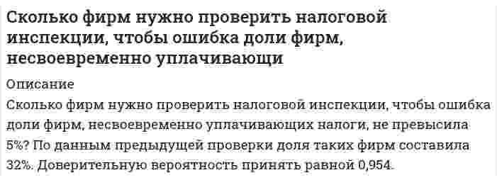      
          Описание
          Сколько фотонов попадает за 2 сек. На сетчатку глаза человека, если глаз воспринимает свет длиной волны 0,45 мкм при мощности светового потока 1,98*10-17 Вт?  
            
            
            Сколько фотонов попадает за 2 сек. На сетчатку глаза человека, если глаз воспринимает свет длиной волны 0,45 мкм при мощности светового потока 1,98*10-17 Вт?Сколько хлорида аммония необходимо для приготовления 0,2 М раствора NH4Cl объемом 500 мл? Рассчитайте нормальную концентрацию и титр этого раствора.Сколько цинка, содержащего 5% примесей, требуется для получения 10 л водорода (н.у.)? Может ли этот металл взаимодействовать с кислотами и щелочами? Напишите соответствующие реакции.Сколько четырехзначных чисел, в которых нет 0, 1 и 2, а все цифры различны?. Скорость распространения волны по струне с закрепленными концами равна 2 м/с. Расстояние между узлами стоячих волн 0,03 м. Какова частота колебаний струны?Скорость реакции 2NO + Cl2 = 2NOCl в трех опытах имела следующие значенияСкорость реакции второго порядка A + B → D равна 2,7⋅10⁻⁷ моль/л⋅с при концентрациях веществ A и B, соответственно, 3⋅10⁻³ моль/л и 2,0 моль/л. Рассчитайте константу скорости.Сколько мл 0,1 М раствора KCN (степень диссоциации равна 1) следует прибавить к 1 литру 0,1 молярного раствора HCN (K=7,2⋅10⁻⁷) для получения нейтрального раствора?Сколько мл 32%-ной серной кислоты, плотностью 1,24 г/мл необходимо взять для приготовления 500 мл 0,11 нормальной кислоты. Какой объем воды нужно добавить к раствору?Сколько мл раствора HCl с титром T(HCl/KOH) = 0,05600 г/мл необходимо взять для приготовления 200 мл 0,1 н раствора HCl.Сколько полезной работы может быть получено при сжигании 1 моль глюкозы, если предположить, что тело животного работает как тепловая машина? (  =30 %).Сколько структурных изомеров соответствует эмпирической формуле C₅H₁₂? Напишите и назовите их по номенклатуре ИЮПАК. На примере углеводорода с третичным атомом углерода рассмотрите реакции, характерные для предельных углеводородов.Сколько существует чисел меньших 10000 и таких, что сумма цифр равна 12?Сколько тепла выделится при реакции горения 100 л CO, газ до CO2, газ?