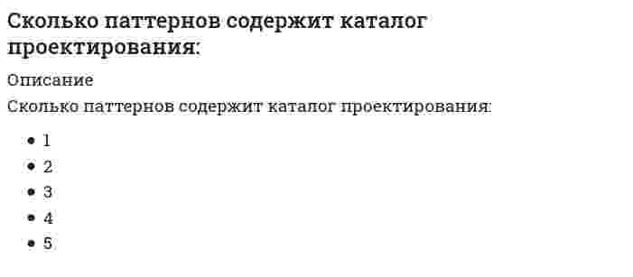     
          Описание
          Сколько поверхностей ограничивают данный предмет :Выберите один ответ:a. 4 b. 5c. 6d. 3  
            
            
            Сколько поверхностей ограничивают данный предмет :Сколько раз необходимо проинтегрировать данное уравнение, чтобы определить координаты точки в зависимости от времени? mx = k / x³Сколько слоев руберойда достаточно уложить на малоуклонной крыше?Сколько схем загружения принимают при испытании арок и сводов.Сколько функций имеют Глифы:Сколько целых чисел удовлетворяют неравенству -8;4?Скорость произнесения слов, слогов в высказывании за определенный интервал времени – это …Сколько времени требуется для получения плутония для построения реактора на быстрых нейтронах? Выберите один ответ: a. 30-40 мин b. 5-6 лет c. 8-10 лет d. 1-2 годаСколько главных подклассов имеет класс command:Сколько испытаний (по минимуму) необходимо провести на приборе одноплоскостного среза для определения характеристик прочности глинистых грунтов?Сколько молей идеального газа находится в сосуде объемом V при давлении P и температуре Т (R – универсальная газовая постоянная, NA – число Авогадро)?Сколько начальных условий необходимо формулировать для решения задачи с движением системы с двумя степенями свободы?Сколько независимых характеристик сжимаемости Вы знаете?Сколько «нулевых» стержней имеет заданная ферма // image141.gif