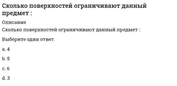      
          Описание
          Сколько раз необходимо проинтегрировать данное уравнение, чтобы определить координаты точки в зависимости от времени? mx = k / x³Выберите один ответ:a. один разb. дваждыc. трижды  
            
            
            Сколько раз необходимо проинтегрировать данное уравнение, чтобы определить координаты точки в зависимости от времени? mx = k / x³Сколько слоев руберойда достаточно уложить на малоуклонной крыше?Сколько схем загружения принимают при испытании арок и сводов.Сколько функций имеют Глифы:Сколько целых чисел удовлетворяют неравенству -8;4?Скорость произнесения слов, слогов в высказывании за определенный интервал времени – это …Скорость реакции 2АВ(г) + В2(г) → 2АВ2(г) возрастет в 1000 раз при увеличении давленияСколько главных подклассов имеет класс command:Сколько испытаний (по минимуму) необходимо провести на приборе одноплоскостного среза для определения характеристик прочности глинистых грунтов?Сколько молей идеального газа находится в сосуде объемом V при давлении P и температуре Т (R – универсальная газовая постоянная, NA – число Авогадро)?Сколько начальных условий необходимо формулировать для решения задачи с движением системы с двумя степенями свободы?Сколько независимых характеристик сжимаемости Вы знаете?Сколько «нулевых» стержней имеет заданная ферма // image141.gifСколько паттернов содержит каталог проектирования: