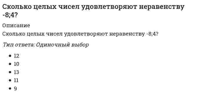      
          Описание
          Вопрос: Скорость произнесения слов, слогов в высказывании за определенный интервал времени – это …Тип ответа: Одиночный выбор паузы дикция темп речи тембр голоса  
            
            
            Скорость произнесения слов, слогов в высказывании за определенный интервал времени – это …Скорость реакции 2АВ(г) + В2(г) → 2АВ2(г) возрастет в 1000 раз при увеличении давленияСкорость химической реакции А + 3В →, рассчитанная по реагенту А (vА), и скорость той же реакции, рассчитанная по реагенту В (vВ), ...Следующая система уравнений Максвелла: всегда справедлива для постоянного электрического и магнитного поля ...Слитно пишется слово:Сложность механизмов контроля должна быть …Смена ротора насосов на НПС используется как метод ...Сколько «нулевых» стержней имеет заданная ферма // image141.gifСколько паттернов содержит каталог проектирования:Сколько поверхностей ограничивают данный предмет :Сколько раз необходимо проинтегрировать данное уравнение, чтобы определить координаты точки в зависимости от времени? mx = k / x³Сколько слоев руберойда достаточно уложить на малоуклонной крыше?Сколько схем загружения принимают при испытании арок и сводов.Сколько функций имеют Глифы: