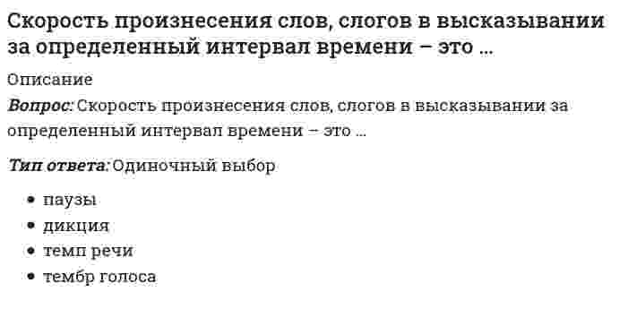      
          Описание
          Скорость реакции 2АВ(г) + В2(г) → 2АВ2(г) возрастет в 1000 раз при увеличении давленияВыберите один ответ:a. 1000b. 10c. 5d. 100  
            
            
            Скорость реакции 2АВ(г) + В2(г) → 2АВ2(г) возрастет в 1000 раз при увеличении давленияСкорость химической реакции А + 3В →, рассчитанная по реагенту А (vА), и скорость той же реакции, рассчитанная по реагенту В (vВ), ...Следующая система уравнений Максвелла: всегда справедлива для постоянного электрического и магнитного поля ...Слитно пишется слово:Сложность механизмов контроля должна быть …Смена ротора насосов на НПС используется как метод ...Сметное дело и ценообразование в строительстве (тест с ответами Синергия)Сколько паттернов содержит каталог проектирования:Сколько поверхностей ограничивают данный предмет :Сколько раз необходимо проинтегрировать данное уравнение, чтобы определить координаты точки в зависимости от времени? mx = k / x³Сколько слоев руберойда достаточно уложить на малоуклонной крыше?Сколько схем загружения принимают при испытании арок и сводов.Сколько функций имеют Глифы:Сколько целых чисел удовлетворяют неравенству -8;4?