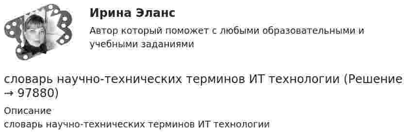      
            Описание
            словарь научно-технических терминов ИТ технологии   
            
            
            Словарь для бизнеса по blockchainсловарь научно-технических терминов  ИТ технологииСловарь общеупотребительных юридических терминов для судебных органов штата Нью-Мексикословарь польского городского - сленгасловарь польского городского сленгаСловарь по методологии научной мыслиСловарь по методологии экономической научной мыслиСловарик по страхованиюсловарный запас водителяСловарь автомобильных терминовСловарь автомобильных терминов для обучения автоделуСловарь автомобильных терминов и аббревиатурСловарь автомобильных терминов   -   краткие терминыСловарь автомобильных терминов  -  Сленг автомобилистов