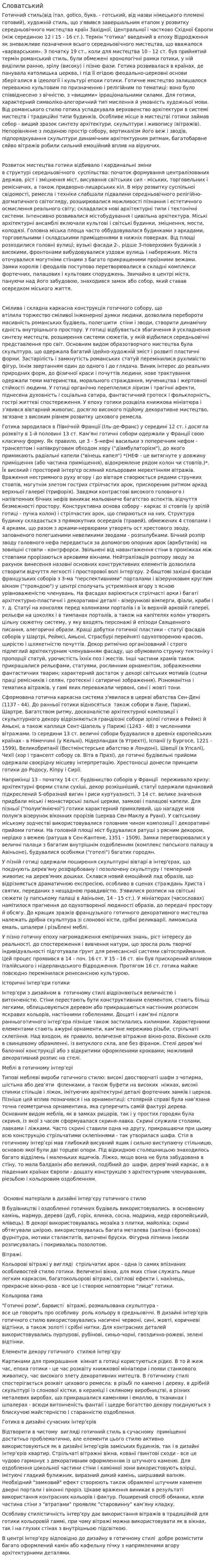 Словатський