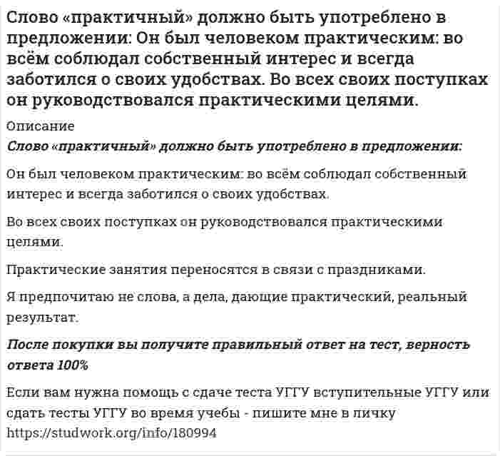      
          Описание
          Случайная величина X задана функцией распределения F(х). Найти: плотность распределения f (х), математическое ожидание, дисперсию, среднеквадратическое отклонение, вероятность . Построить графики функций f(х), F(х).Задача выполнена правильно, в печатном виде, все подробно расписано. Все графики имеются.  
            
            
            Случайная величина X задана функцией распределения F(х). Найти: плотность распределения f (х), математическое ожидание, дисперсию, среднеквадратическое отклонение, вероятность . Построить графики функций f(х), F(х).Случайная величина ξ подчинена нормальному закону распределения с нулевым математическим ожиданием. Вероятность попадания этой случайной величины в интервале от –2 до 2 равна 0,5705Случайное отклонение размера детали от номинала ξ при изготовлении ее на данном станке имеет нулевое математическое ожидание и σ = 5 мм. Случайные величины  и η независимы, причем  имеет нормальное распределение с параметрами а = 2 и , η – равномерное распределение на отрезке [0, 4]. Найти: М( + 2η2  1), D(2  4η – 5), М (32 – 0,5).С мачты брошено тело с начальной скоростью v_0=30 м/с под углом α=45° к горизонту. Найти радиус траеСмесь двух газов имеет температуру t = 100 °C, давление p = 5 бар. Газы и исходные данные для расчета приведены в таблице. Определить массовые (g1, g2) и объемные (r1, r2) доли компонентов; мольную массу (m), газовую постоянную (R) Смесь двух газов имеет температуру t = 100 °C, давление p = 5 бар. Газы и исходные данные для расчета приведены в таблице. Определить массовые (g1, g2) и объемные (r1, r2) доли компонентов; мольную массу (), газовую постоянную (R) Сколько хлорида аммония необходимо для приготовления 0,2 М раствора NH4Cl объемом 500 мл? Рассчитайте нормальную концентрацию и титр этого раствора.Сколько цинка, содержащего 5% примесей, требуется для получения 10 л водорода (н.у.)? Может ли этот металл взаимодействовать с кислотами и щелочами? Напишите соответствующие реакции.Сколько четырехзначных чисел, в которых нет 0, 1 и 2, а все цифры различны?. Скорость распространения волны по струне с закрепленными концами равна 2 м/с. Расстояние между узлами стоячих волн 0,03 м. Какова частота колебаний струны?Скорость реакции 2NO + Cl2 = 2NOCl в трех опытах имела следующие значенияСкорость реакции второго порядка A + B → D равна 2,7⋅10⁻⁷ моль/л⋅с при концентрациях веществ A и B, соответственно, 3⋅10⁻³ моль/л и 2,0 моль/л. Рассчитайте константу скорости.Скорость света в стоячей воде u=c/n, где c − скорость света в вакууме; n − показатель преломления воды. Найти скорость света в воде, движущейся равномерно относительно источника света со скоростью v.