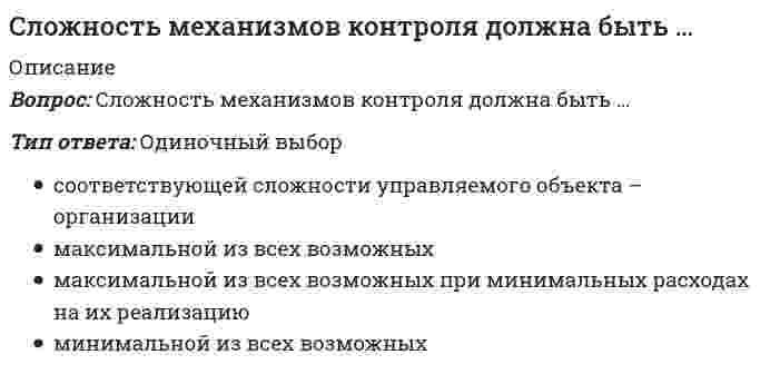      
          Описание
          Смена ротора насосов на НПС используется как метод ...повышения ресурса насосоврегулирования режимов работыремонта насосов  
            
            
            Смена ротора насосов на НПС используется как метод ...Сметное дело и ценообразование в строительстве (тест с ответами Синергия)Смешанной называется избирательная система, при которой …Смешение в зависимом присоединении системы отопления к тепловой сети могут осуществлять:Смолы и асфальтены (УГНТУ)Смысл философии в познании вечных и абсолютных истин видел …Смысл философии в поиске истины видел …Сколько функций имеют Глифы:Сколько целых чисел удовлетворяют неравенству -8;4?Скорость произнесения слов, слогов в высказывании за определенный интервал времени – это …Скорость реакции 2АВ(г) + В2(г) → 2АВ2(г) возрастет в 1000 раз при увеличении давленияСкорость химической реакции А + 3В →, рассчитанная по реагенту А (vА), и скорость той же реакции, рассчитанная по реагенту В (vВ), ...Следующая система уравнений Максвелла: всегда справедлива для постоянного электрического и магнитного поля ...Слитно пишется слово: