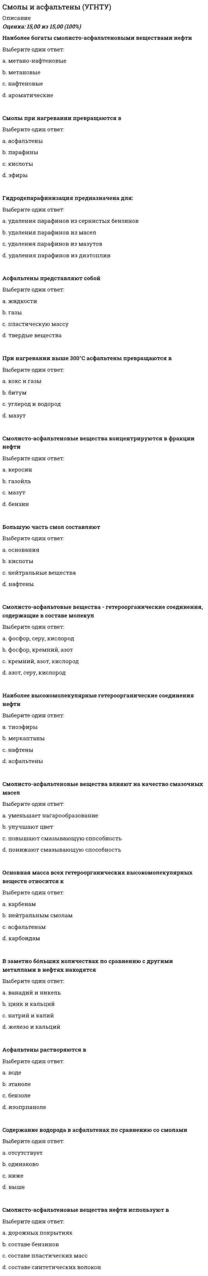      
          Описание
          Вопрос: Смысл философии в познании вечных и абсолютных истин видел …Тип ответа: Одиночный выбор Пифагор Гераклит Платон Аристотель  
            
            
            Смысл философии в познании вечных и абсолютных истин видел …Смысл философии в поиске истины видел …Собственный капитал банка пополняется за счет …Совершенствование двигательных навыков и умений. Тестовые вопросы к разделу 1. НСПКСовершенствование двигательных навыков и умений. Тестовые вопросы к разделу 2. НСПКСовокупность внутренних нормативно-методических документов, регламентирующих подсистему мотивации персонала на всех уровнях управления, относится к … обеспечению подсистемыСовокупность мероприятий по проверке соблюдения оценщиком при проведении оценки объекта оценки требований законодательства РФ об оценочной деятельности и договора об оценке – это …Следующая система уравнений Максвелла: всегда справедлива для постоянного электрического и магнитного поля ...Слитно пишется слово:Сложность механизмов контроля должна быть …Смена ротора насосов на НПС используется как метод ...Сметное дело и ценообразование в строительстве (тест с ответами Синергия)Смешанной называется избирательная система, при которой …Смешение в зависимом присоединении системы отопления к тепловой сети могут осуществлять: