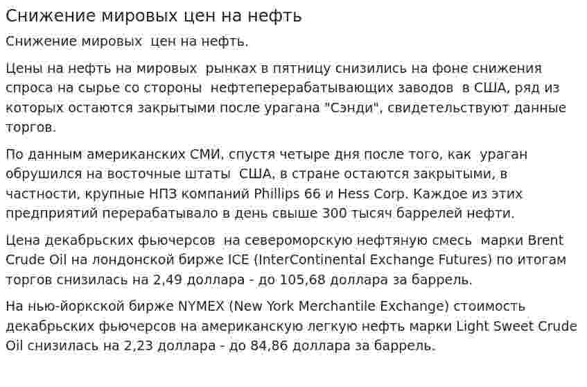 Снижение мировых цен на нефть
