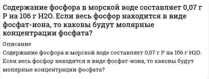      
          Описание
           Соленоид радиусом 3 см, содержащий N = 600 витков, помещен в магнитное поле, индукция которого меняется со скоростью 0,5 мТл/с. Определите ЭДС индукции, возникающую в соленоиде.  
            
            
             Соленоид радиусом 3 см, содержащий N = 600 витков, помещен в магнитное поле, индукция которого меняется со скоростью 0,5 мТл/с. Определите ЭДС индукции, возникающую в соленоиде.Сообщение независимо передается до его первого правильного приема. Вероятность правильного приема при передаче каждого сообщения 𝑝=0,8. Найти вероятности следующих случайных событий:Сопротивления R1, R2, R3 включены по схеме (рис.1). Падения напряжения на резисторах R1 и R2 равны UR1 = 0,2 В и UR2 = 0,1 В. Вольтметр PV измеряет напряжение на резисторе R3 с абсолютной погрешностью ∆ = 0,02 BСопротивления R1, R2, R3 включены по схеме (рис.1). Падения напряжения на резисторах R2 и R3 равны UR2 = 3,2 В и UR3 = 6,1 В. Вольтметр PV измеряет напряжение на резисторе R1 с абсолютной погрешностью ∆ = 0,2 BСопротивления R1, R2, R3 включены по схеме (рис.1). Ток I в неразветвленной части раввен I = 100 мА, I2 = 130 мА, I3 = 45 мА. Измеренное амперметром PI значение тока I=223 мА.Сопротивления R1, R2, R3 включены по схеме (рис.). Напряжение U равно U = 41,5 В. Падения напряжения на резисторах R1 и R2 равны UR1 = 10,1 В и UR2 = 1,6 В. Измеренное вольтметром PV значение напряжения UR3 = 29,7 В.Сопротивления R1, R2, R3 включены по схеме (рис.). Ток I в неразветвленной части равен I = 12 A, в сопротивлениях I1 = 3А, I2 = 5 А. Измеренное амперметром PI значение тока I3 = 3,8 А.Согласно предложенному варианту и используя данные таблицы, рассчитать недостающие значения сопротивлений, напряжений, токов и число витков w проволочного резистора R4; рассчитать и построить потенциальную диаграмму цепи.. 2Согласно теории Бора, электрон в атоме водорода движется вокруг ядра по круговой орбите радиусом r=5Согласно Японской Фармакопее для количественного определения Na2S2O3 в препарате Натрия тиосульфат точную навеску препарата 0,4025 г (предварительно высушенную) растворяют в 30 мл воды и титруют 0,05 М йода (индикатор – крахмал). На титрованиеСогласно Японской Фармакопее для количественного определения NaCl в субстанции Натрия хлорид точную навеску 0,2005 г (предварительно высушенную) растворяют в 50 мл воды и титруют 0,1 моль/л раствором нитрата серебра, тщательно перемешиваяСогласно Японской Фармакопее для определения содержания цинка сульфата в препарате Цинка сульфат точную навеску препарата, соответствующую 0,290 г ZnSO4∙7H2O растворяют в воде в мерной колбе на 100 мл и доводят объем до метки. Отбирают Содержание магния в воздушно-сухом силикате равно 2,5%. Рассчитать процентное содержание магния в абсолютно сухом силикате, если влажность его 18%.Содержание меди в полупроводниковых материалах 1*10-6 %. Каким минимальным ελ должно обладать комплексное соединение меди при ее фотометрическом определении, если навеска образца не превышает 1,0 г, объем измеряемого раствора 5 мл, кювета с