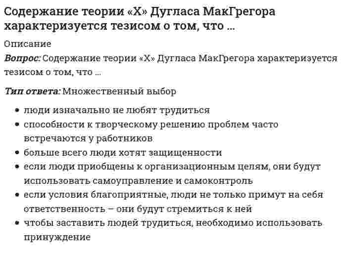      
          Описание
          Соединению, формула которого С₂H₅-S-C₂H₅, соответствует названиеВыберите один ответ:a. этилсульфатb. этилсульфитc. этилсульфидd. диэтилсульфид  
            
            
            Соединению, формула которого С2H5-S-C2H5, соответствует названиеСоединения, в состав которых входит основная часть кислорода, находящаяся в нефти… создал двухтомное произведение «Опыт энциклопедии физических упражнений», в котором разделил все упражнения на активные и пассивныеСоздание интерфейса пользователя при объектно-ориентированном проектировании выполняетсяСоздание материальных благ, а также оказание услуг производственного назначения являются объектами … типа бизнесаСоздание толерантной среды в обществе и в сфере образования включает в себя …Созданный в стране за год национальный продукт приобретают:Согласно теории рациональных ожиданий хозяйствующие субъекты …Согласно теории … устранение факторов, вызывающих рост неудовлетворенности человека, не обязательно приводит к увеличению удовлетворенности, и наоборотСогласно типологии функциональных ролей в проектной команде, конвергентное мышление преобладает у …Согласно требованиям ГОСТ для питьевых целей можно использовать подземные воды, если минерализация не выше:Согласно уравнению Рэлея интенсивность рассеянного света возрастает прямо пропорционально...Содержание вытянутых и плоских (лещадных) зерен в щебне , применяемом в строительстве, не должно превышать…Содержание и методика преподавания учебного предмета «Русский язык» в соответствии с требованиями к предметным результатам ФГОС. Тест № 1.Курсы Учитель будущего