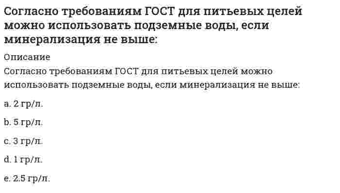      
          Описание
          Согласно уравнению Рэлея интенсивность рассеянного света возрастает прямо пропорционально...Выберите один ответ.	квадрату длины волны падающего света	кубу диаметра частиц	численной концентрации частиц	массе частиц  
            
            
            Согласно уравнению Рэлея интенсивность рассеянного света возрастает прямо пропорционально...Содержание вытянутых и плоских (лещадных) зерен в щебне , применяемом в строительстве, не должно превышать…Содержание и методика преподавания учебного предмета «Русский язык» в соответствии с требованиями к предметным результатам ФГОС. Тест № 1.Курсы Учитель будущегоСодержание теории «Х» Дугласа МакГрегора характеризуется тезисом о том, что …Соединению, формула которого С2H5-S-C2H5, соответствует названиеСоединения, в состав которых входит основная часть кислорода, находящаяся в нефти… создал двухтомное произведение «Опыт энциклопедии физических упражнений», в котором разделил все упражнения на активные и пассивныеСогласно принятой классификации видов спорта по характерному типу проявления физических и технико-тактических способностей занимающихся, тхэквандо относится к …Согласно теореме Гаусса поток силовых линий индукции магнитного поля через произвольную замкнутую поверхность в вакууме равенСогласно теореме Нернста энтропияСогласно теории народонаселения Т. Мальтуса главными причинами бедности являютсяСогласно теории рациональных ожиданий хозяйствующие субъекты …Согласно теории … устранение факторов, вызывающих рост неудовлетворенности человека, не обязательно приводит к увеличению удовлетворенности, и наоборотСогласно типологии функциональных ролей в проектной команде, конвергентное мышление преобладает у …