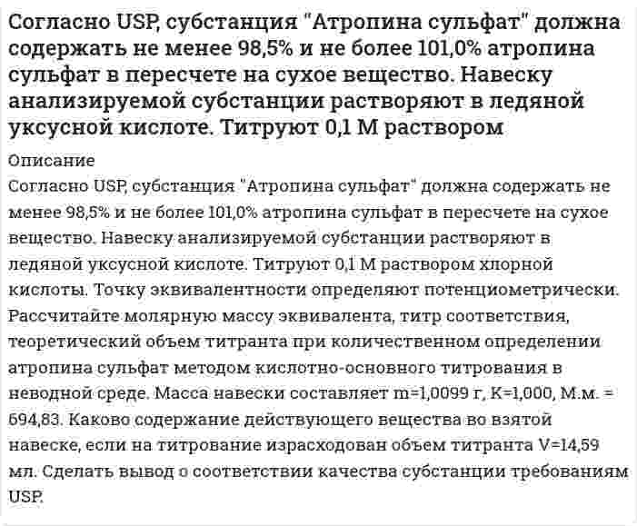      
          Описание
          Согласно закону действующих масс написать выражение скорости реакции, протекающих между:	a) кислородом и азотом N2 + O2 ⇔ N2O5	b) водородом и кислородом H2 + O2 ⇔ H2O	c) оксидом азота (II) и кислородом NO + O2 ⇔ NO2	d) диоксидом углерода и раскаленным углем CO2 + C ⇔ CO  
            
            
            Согласно закону действующих масс написать выражение скорости реакции, протекающих между: 	a) кислородом и азотом N2 + O2 ⇔ N2O5 	b) водородом и кислородом H2 + O2 ⇔ H2O 	c) оксидом азота (II) и кислородом NO + O2 ⇔ NO2 	d) диоксидом углерода и Согласно предложенному варианту и используя данные таблицы, рассчитать недостающие значения сопротивлений, напряжений, токов и число витков w проволочного резистора R4; рассчитать и построить потенциальную диаграмму цепи.Согласно предложенному варианту и используя данные таблицы, рассчитать недостающие значения сопротивлений, напряжений, токов и число витков w проволочного резистора R4; рассчитать и построить потенциальную диаграмму цепи.. 2Согласно теории Бора, электрон в атоме водорода движется вокруг ядра по круговой орбите радиусом r=5Согласно Японской Фармакопее для количественного определения Na2S2O3 в препарате Натрия тиосульфат точную навеску препарата 0,4025 г (предварительно высушенную) растворяют в 30 мл воды и титруют 0,05 М йода (индикатор – крахмал). На титрованиеСогласно Японской Фармакопее для количественного определения NaCl в субстанции Натрия хлорид точную навеску 0,2005 г (предварительно высушенную) растворяют в 50 мл воды и титруют 0,1 моль/л раствором нитрата серебра, тщательно перемешиваяСогласно Японской Фармакопее для определения содержания цинка сульфата в препарате Цинка сульфат точную навеску препарата, соответствующую 0,290 г ZnSO4∙7H2O растворяют в воде в мерной колбе на 100 мл и доводят объем до метки. Отбирают Смесь двух газов имеет температуру t = 100 °C, давление p = 5 бар. Газы и исходные данные для расчета приведены в таблице. Определить массовые (g1, g2) и объемные (r1, r2) доли компонентов; мольную массу (), газовую постоянную (R) Смешан одноатомный газ, количество вещества которого 1 = 2 моль, с трехатомным газом, количество веСмешаны вода и этиловый спирт в массовом соотношении 2:1. При какой температуре будет кристаллизоваться этот раствор? Снаряд, массой 12 кг в верхней точке траектории, имея скорость 300 м/с, разорвался на два осколка, меньший – массой 4 кг полетел в сторону, про-тивоположную движению снаряда со скоростью 100 м/с. Определите величину скорости второго осколка. Собственная частота L-контура ν_0=100 кГц, добротность Q=50. Определить на сколько отличается частота затухающих колебаний от собственной частоты.Собственное время жизни µ-мезона (мюон) равно 2 мкс.Согласно JP XV, навеску субстанции Thymol массой 0,5029 г растворили в 10 мл раствора NaOH и довели объем раствора водой до 100,0 мл. К 10,0 мл этого раствора добавили 50 мл воды и 20 мл разведенной серной кислоты, полученную смесь в