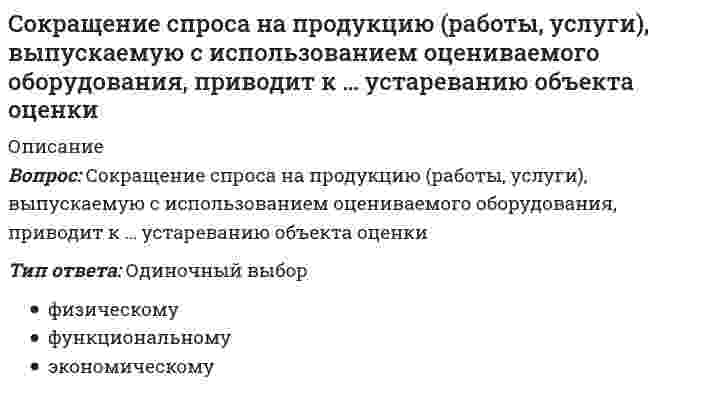      
          Описание
          Соль называется хлорид гидроксоалюминия. Данному названию соответствует соль …Выберите один ответ:a. В) AlOHClb. AlOHCl₂c. Al(OH)₂Cl  
            
            
            Соль называется хлорид гидроксоалюминия. Данному названию соответствует соль …Соотнесите группы видов наказаний и примеры наказаний, входящих в эти группы:Соотнесите имя отечественного экономиста и труд, который он написал -империализм как высшая стадия.. -закон экономического развития.. -принципы железнодорожных тарифов.. -примечания к «основам политической экономии…»Соотнесите имя отечественного экономиста и экономическую школу к которой он принадлежал -И. А. Третьяков -В. И. Ленин -С. Ю. Витте -А. Л. Ордын-НащокинСопоставляя вершины и дуги в сетевой модели «Работа – Вершина», можно утверждать, что вершины …Сопоставляя понятия «единоборство» и «боевое искусство», можно утверждать, что …Сопоставляя свойства таких химических элементов, как углерод, азот, водород и кислород, можно утверждать, что наибольшей окислительной активностью обладает …Создание интерфейса пользователя при объектно-ориентированном проектировании выполняетсяСоздание материальных благ, а также оказание услуг производственного назначения являются объектами … типа бизнесаСоздание толерантной среды в обществе и в сфере образования включает в себя …Созданный в стране за год национальный продукт приобретают:Создателями формационной теории явились …Создать новый документ в системе «1С:Бухгалтерия 8» можно, скопировав …«Сокольская гимнастическая система» получила свое развитие: