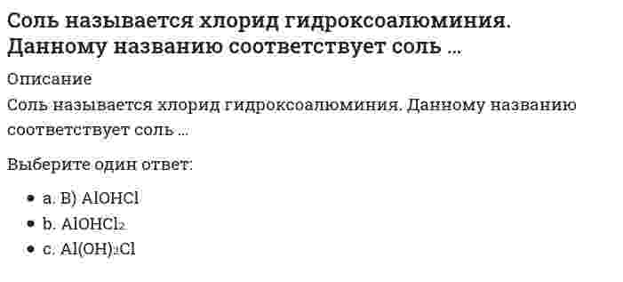     
          Описание
          Соотнесите группы видов наказаний и примеры наказаний, входящих в эти группы:A. Основные виды наказанийB. Дополнительные виды наказанийC. Наказания, применяемые в качестве как основных, так и дополнительных видов наказанийD. обязательные работы, исправительные работы, ограничение по военной службе, принудительные работы, арест, содержание в дисциплинарной воинской части, лишение свободы на определенный срок, пожизненное лишение свободы, смертная казньE. штраф, лишение права занимать определенные должности или заниматься определенной деятельностью и ограничение свободыF. лишение специального, воинского или почетного звания, классного чина и государственных наградВсе правильные ответы на сдачу итогового теста по этому предмету Вы можете приобрести здесь:   
          Оглавление
          Соотнесите группы видов наказаний и примеры наказаний, входящих в эти группы:A. Основные виды наказанийB. Дополнительные виды наказанийC. Наказания, применяемые в качестве как основных, так и дополнительных видов наказанийD. обязательные работы, исправительные работы, ограничение по военной службе, принудительные работы, арест, содержание в дисциплинарной воинской части, лишение свободы на определенный срок, пожизненное лишение свободы, смертная казньE. штраф, лишение права занимать определенные должности или заниматься определенной деятельностью и ограничение свободыF. лишение специального, воинского или почетного звания, классного чина и государственных наградВсе правильные ответы на сдачу итогового теста по этому предмету Вы можете приобрести здесь:   
          Список литературы
          Соотнесите группы видов наказаний и примеры наказаний, входящих в эти группы:A. Основные виды наказанийB. Дополнительные виды наказанийC. Наказания, применяемые в качестве как основных, так и дополнительных видов наказанийD. обязательные работы, исправительные работы, ограничение по военной службе, принудительные работы, арест, содержание в дисциплинарной воинской части, лишение свободы на определенный срок, пожизненное лишение свободы, смертная казньE. штраф, лишение права занимать определенные должности или заниматься определенной деятельностью и ограничение свободыF. лишение специального, воинского или почетного звания, классного чина и государственных наградВсе правильные ответы на сдачу итогового теста по этому предмету Вы можете приобрести здесь:  
            
            
            Соотнесите группы видов наказаний и примеры наказаний, входящих в эти группы:Соотнесите имя отечественного экономиста и труд, который он написал -империализм как высшая стадия.. -закон экономического развития.. -принципы железнодорожных тарифов.. -примечания к «основам политической экономии…»Соотнесите имя отечественного экономиста и экономическую школу к которой он принадлежал -И. А. Третьяков -В. И. Ленин -С. Ю. Витте -А. Л. Ордын-НащокинСопоставляя вершины и дуги в сетевой модели «Работа – Вершина», можно утверждать, что вершины …Сопоставляя понятия «единоборство» и «боевое искусство», можно утверждать, что …Сопоставляя свойства таких химических элементов, как углерод, азот, водород и кислород, можно утверждать, что наибольшей окислительной активностью обладает …Сопоставьте названия японских боевых искусств и единоборств с их характеристиками:Создание материальных благ, а также оказание услуг производственного назначения являются объектами … типа бизнесаСоздание толерантной среды в обществе и в сфере образования включает в себя …Созданный в стране за год национальный продукт приобретают:Создателями формационной теории явились …Создать новый документ в системе «1С:Бухгалтерия 8» можно, скопировав …«Сокольская гимнастическая система» получила свое развитие:Сокращение спроса на продукцию (работы, услуги), выпускаемую с использованием оцениваемого оборудования, приводит к … устареванию объекта оценки