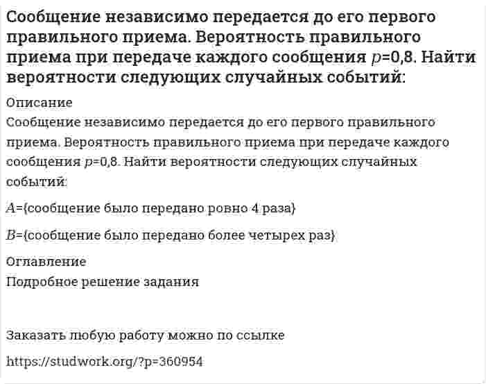      
          Описание
          	<img src=//:0 height=72 width=152>Сопротивления R1, R2, R3 включены по схеме (рис.1). Падения напряжения на резисторах R1 и R2 равны U<sub>R1</sub> = 0,2 В и U<sub>R2</sub> = 0,1 В. Вольтметр PV  измеряет напряжение на резисторе R3  с абсолютной  погрешностью  ∆ = 0,02 B и относительной погрешностью δ = 0,1 %.  Определить напряжение U.   
          Оглавление
          	<img src=//:0 height=72 width=152>Сопротивления R1, R2, R3 включены по схеме (рис.1). Падения напряжения на резисторах R1 и R2 равны U<sub>R1</sub> = 0,2 В и U<sub>R2</sub> = 0,1 В. Вольтметр PV  измеряет напряжение на резисторе R3  с абсолютной  погрешностью  ∆ = 0,02 B и относительной погрешностью δ = 0,1 %.  Определить напряжение U.   
          Список литературы
          	<img src=//:0 height=72 width=152>Сопротивления R1, R2, R3 включены по схеме (рис.1). Падения напряжения на резисторах R1 и R2 равны U<sub>R1</sub> = 0,2 В и U<sub>R2</sub> = 0,1 В. Вольтметр PV  измеряет напряжение на резисторе R3  с абсолютной  погрешностью  ∆ = 0,02 B и относительной погрешностью δ = 0,1 %.  Определить напряжение U.  
            
            
            Сопротивления R1, R2, R3 включены по схеме (рис.1). Падения напряжения на резисторах R1 и R2 равны UR1 = 0,2 В и UR2 = 0,1 В. Вольтметр PV измеряет напряжение на резисторе R3 с абсолютной погрешностью ∆ = 0,02 BСопротивления R1, R2, R3 включены по схеме (рис.1). Падения напряжения на резисторах R2 и R3 равны UR2 = 3,2 В и UR3 = 6,1 В. Вольтметр PV измеряет напряжение на резисторе R1 с абсолютной погрешностью ∆ = 0,2 BСопротивления R1, R2, R3 включены по схеме (рис.1). Ток I в неразветвленной части раввен I = 100 мА, I2 = 130 мА, I3 = 45 мА. Измеренное амперметром PI значение тока I=223 мА.Сопротивления R1, R2, R3 включены по схеме (рис.). Напряжение U равно U = 41,5 В. Падения напряжения на резисторах R1 и R2 равны UR1 = 10,1 В и UR2 = 1,6 В. Измеренное вольтметром PV значение напряжения UR3 = 29,7 В.Сопротивления R1, R2, R3 включены по схеме (рис.). Ток I в неразветвленной части равен I = 12 A, в сопротивлениях I1 = 3А, I2 = 5 А. Измеренное амперметром PI значение тока I3 = 3,8 А.Со скалы высотой 19,6 м в горизонтальном направлении бросили камень со скоростью 36 км/ч.составить документы, документационное обеспечениеСогласно Японской Фармакопее для количественного определения Na2S2O3 в препарате Натрия тиосульфат точную навеску препарата 0,4025 г (предварительно высушенную) растворяют в 30 мл воды и титруют 0,05 М йода (индикатор – крахмал). На титрованиеСогласно Японской Фармакопее для количественного определения NaCl в субстанции Натрия хлорид точную навеску 0,2005 г (предварительно высушенную) растворяют в 50 мл воды и титруют 0,1 моль/л раствором нитрата серебра, тщательно перемешиваяСогласно Японской Фармакопее для определения содержания цинка сульфата в препарате Цинка сульфат точную навеску препарата, соответствующую 0,290 г ZnSO4∙7H2O растворяют в воде в мерной колбе на 100 мл и доводят объем до метки. Отбирают Содержание магния в воздушно-сухом силикате равно 2,5%. Рассчитать процентное содержание магния в абсолютно сухом силикате, если влажность его 18%.Содержание меди в полупроводниковых материалах 1*10-6 %. Каким минимальным ελ должно обладать комплексное соединение меди при ее фотометрическом определении, если навеска образца не превышает 1,0 г, объем измеряемого раствора 5 мл, кювета сСодержание фосфора в морской воде составляет 0,07 г P на 106 г H2O. Если весь фосфор находится в виде фосфат-иона, то каковы будут молярные концентрации фосфата? Соленоид радиусом 3 см, содержащий N = 600 витков, помещен в магнитное поле, индукция которого меняется со скоростью 0,5 мТл/с. Определите ЭДС индукции, возникающую в соленоиде.
