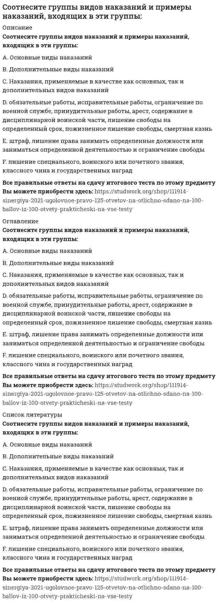      
          Описание
          Соотнесите имя отечественного экономиста и труд, который он написал-империализм как высшая стадия..-закон экономического развития..-принципы железнодорожных тарифов..-примечания к «основам политической экономии…» 
          Оглавление
          Соотнесите имя отечественного экономиста и труд, который он написал-империализм как высшая стадия..-закон экономического развития..-принципы железнодорожных тарифов..-примечания к «основам политической экономии…» 
            
            
            Соотнесите имя отечественного экономиста и труд, который он написал -империализм как высшая стадия.. -закон экономического развития.. -принципы железнодорожных тарифов.. -примечания к «основам политической экономии…»Соотнесите имя отечественного экономиста и экономическую школу к которой он принадлежал -И. А. Третьяков -В. И. Ленин -С. Ю. Витте -А. Л. Ордын-НащокинСопоставляя вершины и дуги в сетевой модели «Работа – Вершина», можно утверждать, что вершины …Сопоставляя понятия «единоборство» и «боевое искусство», можно утверждать, что …Сопоставляя свойства таких химических элементов, как углерод, азот, водород и кислород, можно утверждать, что наибольшей окислительной активностью обладает …Сопоставьте названия японских боевых искусств и единоборств с их характеристиками:Сопротивление материалов 1.Росдистант ТГУСоздание толерантной среды в обществе и в сфере образования включает в себя …Созданный в стране за год национальный продукт приобретают:Создателями формационной теории явились …Создать новый документ в системе «1С:Бухгалтерия 8» можно, скопировав …«Сокольская гимнастическая система» получила свое развитие:Сокращение спроса на продукцию (работы, услуги), выпускаемую с использованием оцениваемого оборудования, приводит к … устареванию объекта оценкиСоль называется хлорид гидроксоалюминия. Данному названию соответствует соль …
