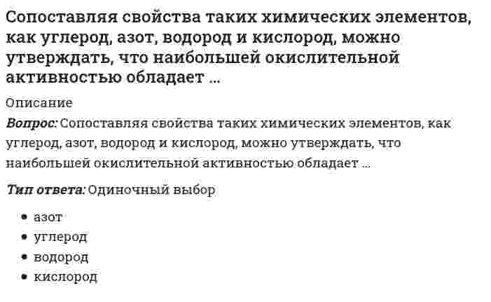      
          Описание
          Вопрос: Сопоставьте названия японских боевых искусств и единоборств с их характеристиками:Тип ответа: СопоставлениеA. АйкидоB. Джиу-джитсу (японское дзюдзюцу)C. ДзюдоD. КаратэE. японское боевое искусство, созданное сэнсеем М. Уэсибой, в котором внимание акцентируется на слиянии с атакой противника и перенаправлении энергии атакующего (в противовес встречи силы с силой)F. искусство рукопашного боя, которое относят к наиболее древним видам японской борьбы, основным принципом которого является «мягкая», «податливая» техника движений («не идти на прямое противостояние, чтобы победить»)G. японское боевое искусство («путь гибкости»), философия и спортивное единоборство без оружия, созданное в конце XIX в., основой которого являются броски, болевые приемы, удержания и удушенияH. система рукопашного боя с использованием всех частей тела, которая сложилась на острове Окинава в XIV–XVI вв. на основе техники китайского бокса  
            
            
            Сопоставьте названия японских боевых искусств и единоборств с их характеристиками:Сопротивление материалов 1.Росдистант ТГУСопротивление материалов 2 итоговый тест СДО Росдистант Соревнование по мужскому классическому бодибилдингу включает в себя Составить функциональные модели проекта по автоматизации банковской деятельности. Разработать основной бизнес-процесс-кредитование юридический лиц. Данный процесс состоит из трех работ, которые выполняются согласно Уставу… Составляются функциональные модели процессов по оказанию провайдерских услуг. Прорабатывается бизнес-процесс-восстановление системы после сбоя на стороне клиента (обрыв провода). Процесс состоит из трех видов работ, каждые из Составляются функциональные модели процессов по оказанию провайдерских услуг. Прорабатывается бизнес-процесс-восстановление системы после сбоя на стороне клиента (обрыв провода). Процесс состоит из трех работ, каждые из которых выполняются… Сокращение спроса на продукцию (работы, услуги), выпускаемую с использованием оцениваемого оборудования, приводит к … устареванию объекта оценкиСоль называется хлорид гидроксоалюминия. Данному названию соответствует соль …Соотнесите группы видов наказаний и примеры наказаний, входящих в эти группы:Соотнесите имя отечественного экономиста и труд, который он написал -империализм как высшая стадия.. -закон экономического развития.. -принципы железнодорожных тарифов.. -примечания к «основам политической экономии…»Соотнесите имя отечественного экономиста и экономическую школу к которой он принадлежал -И. А. Третьяков -В. И. Ленин -С. Ю. Витте -А. Л. Ордын-НащокинСопоставляя вершины и дуги в сетевой модели «Работа – Вершина», можно утверждать, что вершины …Сопоставляя понятия «единоборство» и «боевое искусство», можно утверждать, что …