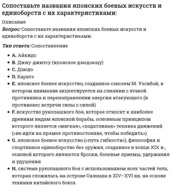     
          Описание
          Итоговый тест на 17 баллов из 17 
          Оглавление
          Итоговый тестВопрос 1Текст вопроса В заданном стержне опасным является участок № … .Вопрос 2Текст вопроса Момент инерции Iy данного сечения определяется по формуле Вопрос 3Текст вопроса Свойство материала сохранять некоторую часть деформации после снятия нагрузки называетсяВыберите один ответ: жесткостью пластичностью упругостью твердостью Вопрос 4Текст вопроса Эпюра продольных сил N на участке № 1 заданного стержняВыберите один ответ: изменяется по квадратичному закону имеет постоянное значение, отличное от нуля изменяется по линейному закону равна нулю Вопрос 5Текст вопроса Координата y точки центра тяжести данного сечения равна … см.Ответ: 6Вопрос 6Текст вопроса Условием жесткости при растяжении-сжатии является следующее математическое утверждениеВыберите один ответ:  Вопрос 7Текст вопроса Какие утверждения относительно главных осей плоского сечения являются верными?Выберите один или несколько ответов: Осевые моменты инерции сечения относительно главных осей принимают экстремальные значения Главные оси, как правило, взаимно перпендикулярны Главные оси проходят через центр тяжести сечения Статические моменты сечения относительно главных осей равны нулю Вопрос 8Текст вопроса Какое название носит математическое выражение взаимосвязи нормального напряжения и линейной деформации s = EЧe?Выберите один ответ: Закон Паскаля Закон Юнга Закон Ома Закон Гука Вопрос 9Текст вопроса Координата y точки центра тяжести данного сечения равна … см.Ответ: 9Вопрос 10Текст вопроса На рисунке показан растянутый стержень. Между продольными слоями материалаВыберите один ответ: действуют касательные напряжения отсутствуют нормальные и касательные напряжения действуют нормальные и касательные напряжения действуют нормальные напряжения Вопрос 11Текст вопроса Момент инерции данной фигуры относительно оси x1 равенВыберите один ответ:   Вопрос 12Текст вопроса Для чего используются эпюры внутренних силовых факторов?Выберите один ответ: Для определения положения опасного сечения на элементе конструкции Для оценки качества элемента конструкции Для оценки предельного состояния элемента конструкции Для оценки срока эксплуатации элемента конструкции Вопрос 13Текст вопроса Е = constВ сечении № 2 заданного стержня возникает перемещение, равное по величинеВыберите один ответ: 0 Вопрос 14Текст вопроса На чем основан принцип неизменности первоначальных геометрических размеров?Выберите один ответ: На малости напряжений, сопутствующих упругим деформациям На малости упругих деформаций На малости величин внутренних силовых факторов На малости величин внешних нагрузок Вопрос 15Текст вопроса При испытании на сжатие между диаметром (d) и высотой (h) образцов должно выполняться соотношениеВыберите один ответ: h/d > 2 h/d < 2 h = d h/d > 5 Вопрос 16Текст вопроса Эпюра продольных сил N на участке № 2 заданного стержняВыберите один ответ: равна нулю изменяется по линейному закону имеет постоянное значение, отличное от нуля изменяется по квадратичному закону Вопрос 17Текст вопроса Е = constВ нагруженном стержне наибольшее по абсолютной величине перемещение возникает в сечении № … .  
            
            
            Сопротивление материалов 1.Росдистант ТГУСопротивление материалов 2 итоговый тест СДО Росдистант Соревнование по мужскому классическому бодибилдингу включает в себя Составить функциональные модели проекта по автоматизации банковской деятельности. Разработать основной бизнес-процесс-кредитование юридический лиц. Данный процесс состоит из трех работ, которые выполняются согласно Уставу… Составляются функциональные модели процессов по оказанию провайдерских услуг. Прорабатывается бизнес-процесс-восстановление системы после сбоя на стороне клиента (обрыв провода). Процесс состоит из трех видов работ, каждые из Составляются функциональные модели процессов по оказанию провайдерских услуг. Прорабатывается бизнес-процесс-восстановление системы после сбоя на стороне клиента (обрыв провода). Процесс состоит из трех работ, каждые из которых выполняются… Составляющие государственную тайну сведения о запасах платины, металлов платиновой группы, природных алмазов, хранящихся в Гохране России, Банке России, запасах серебра в Гохране России, относятся к сведениям в …Соль называется хлорид гидроксоалюминия. Данному названию соответствует соль …Соотнесите группы видов наказаний и примеры наказаний, входящих в эти группы:Соотнесите имя отечественного экономиста и труд, который он написал -империализм как высшая стадия.. -закон экономического развития.. -принципы железнодорожных тарифов.. -примечания к «основам политической экономии…»Соотнесите имя отечественного экономиста и экономическую школу к которой он принадлежал -И. А. Третьяков -В. И. Ленин -С. Ю. Витте -А. Л. Ордын-НащокинСопоставляя вершины и дуги в сетевой модели «Работа – Вершина», можно утверждать, что вершины …Сопоставляя понятия «единоборство» и «боевое искусство», можно утверждать, что …Сопоставляя свойства таких химических элементов, как углерод, азот, водород и кислород, можно утверждать, что наибольшей окислительной активностью обладает …