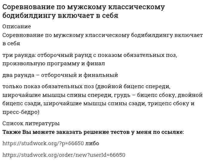      
          Описание
          Составить функциональные модели проекта по автоматизации банковской деятельности. Разработать основной бизнес-процесс-кредитование юридический лиц. Данный процесс состоит из трех работ, которые выполняются согласно Уставу…какое количество стрелок-механизмов Определить, какое количество стрелок управления будет приходить к работам в этой модели, если она составлена в нотации IDEF0 
          Оглавление
          Составить функциональные модели проекта по автоматизации банковской деятельности. Разработать основной бизнес-процесс-кредитование юридический лиц. Данный процесс состоит из трех работ, которые выполняются согласно Уставу…какое количество стрелок-механизмов Определить, какое количество стрелок управления будет приходить к работам в этой модели, если она составлена в нотации IDEF0 
            
            
            Составить функциональные модели проекта по автоматизации банковской деятельности. Разработать основной бизнес-процесс-кредитование юридический лиц. Данный процесс состоит из трех работ, которые выполняются согласно Уставу… Составляются функциональные модели процессов по оказанию провайдерских услуг. Прорабатывается бизнес-процесс-восстановление системы после сбоя на стороне клиента (обрыв провода). Процесс состоит из трех видов работ, каждые из Составляются функциональные модели процессов по оказанию провайдерских услуг. Прорабатывается бизнес-процесс-восстановление системы после сбоя на стороне клиента (обрыв провода). Процесс состоит из трех работ, каждые из которых выполняются… Составляющие государственную тайну сведения о запасах платины, металлов платиновой группы, природных алмазов, хранящихся в Гохране России, Банке России, запасах серебра в Гохране России, относятся к сведениям в …Составьте уравнение плоскости, зная, что точка А(1, -1,3) служит основанием перпендикуляра, проведенного из начала координат к этой плоскости.Составьте шкалу электромагнитных волн (ЭМВ) с помощью рисунков, характеризующих их и расположите виды излучения (ЭМВ), с учетом их длины от большей к наименьшей, для этого, перетащите изображение в нужную ячейку.Состояние воды, которому соответствует наибольшая энтропия…Соотнесите имя отечественного экономиста и экономическую школу к которой он принадлежал -И. А. Третьяков -В. И. Ленин -С. Ю. Витте -А. Л. Ордын-НащокинСопоставляя вершины и дуги в сетевой модели «Работа – Вершина», можно утверждать, что вершины …Сопоставляя понятия «единоборство» и «боевое искусство», можно утверждать, что …Сопоставляя свойства таких химических элементов, как углерод, азот, водород и кислород, можно утверждать, что наибольшей окислительной активностью обладает …Сопоставьте названия японских боевых искусств и единоборств с их характеристиками:Сопротивление материалов 1.Росдистант ТГУСопротивление материалов 2 итоговый тест СДО Росдистант 