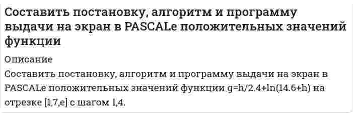      
          Описание
           Составить схему гальванического элемента с марганцевым и железным электродами, погруженными в 0,025 М раствор МnSО<sub>4</sub> и 0,0015 М раствор FеСl<sub>3</sub> соответственно. Написать уравнения электродных процессов и вычислить ЭДС элемента.  
            
            
            Составить схему гальванического элемента с марганцевым и железным электродами, погруженными в 0,025 М раствор МnSО4 и 0,0015 М раствор FеСl3Составить таблицу основных составляющих общей части доказательственного права в гражданском судопроизводстве:Состав хозяйственных средств АО «Аксон» на 1 октября 2020 г.Составьте выражения константы равновесия для реакций: а) ZnO(к) + CO(г) = Zn(к) + CO2(г) ; ∆H>0 б) 2CO(г) + 2H2(г) = CH4(г) + CO2(г) ; ∆H<0 Укажите, как влияет на равновесие в этих системах: а) уменьшение температуры, б) увеличение давления.Составьте ионные и молекулярные уравнения гидролиза по всем ступеням солей: сульфат марганца (II), карбонат калия. Укажите реакцию среды в растворе соли. Напишите выражения для константы гидролиза. Для гидролиза соли по аниону рассчитайте величину Составьте исковое заявление в суд Росдистант ТГУ ПравоведениеСоставьте обращение в суд Росдистант ТГУ ПравоведениеСопротивления R1, R2, R3 включены по схеме (рис.1). Ток I в неразветвленной части раввен I = 100 мА, I2 = 130 мА, I3 = 45 мА. Измеренное амперметром PI значение тока I=223 мА.Сопротивления R1, R2, R3 включены по схеме (рис.). Напряжение U равно U = 41,5 В. Падения напряжения на резисторах R1 и R2 равны UR1 = 10,1 В и UR2 = 1,6 В. Измеренное вольтметром PV значение напряжения UR3 = 29,7 В.Сопротивления R1, R2, R3 включены по схеме (рис.). Ток I в неразветвленной части равен I = 12 A, в сопротивлениях I1 = 3А, I2 = 5 А. Измеренное амперметром PI значение тока I3 = 3,8 А.Со скалы высотой 19,6 м в горизонтальном направлении бросили камень со скоростью 36 км/ч.составить документы, документационное обеспечениеСоставить материальный баланс первого абсорбера (АБ-1)Составить мультипликативную модель, отражающую взаимосвязь средней продолжительности рабочего дня, дневной и часовой выработки одного рабочего. Выполнить факторный анализ способами цепной подстановки и абсолютных разниц.