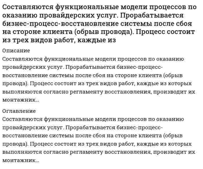      
          Описание
          Составляются функциональные модели процессов по оказанию провайдерских услуг. Прорабатывается бизнес-процесс-восстановление системы после сбоя на стороне клиента (обрыв провода). Процесс состоит из трех работ, каждые из которых выполняются…Вычислите, какое количество стрелок-механизмов будет подходить к работам в этой модели, если она составлена в нотации IDEF0 
          Оглавление
          Составляются функциональные модели процессов по оказанию провайдерских услуг. Прорабатывается бизнес-процесс-восстановление системы после сбоя на стороне клиента (обрыв провода). Процесс состоит из трех работ, каждые из которых выполняются…Вычислите, какое количество стрелок-механизмов будет подходить к работам в этой модели, если она составлена в нотации IDEF0 
            
            
            Составляются функциональные модели процессов по оказанию провайдерских услуг. Прорабатывается бизнес-процесс-восстановление системы после сбоя на стороне клиента (обрыв провода). Процесс состоит из трех работ, каждые из которых выполняются… Составляющие государственную тайну сведения о запасах платины, металлов платиновой группы, природных алмазов, хранящихся в Гохране России, Банке России, запасах серебра в Гохране России, относятся к сведениям в …Составьте уравнение плоскости, зная, что точка А(1, -1,3) служит основанием перпендикуляра, проведенного из начала координат к этой плоскости.Составьте шкалу электромагнитных волн (ЭМВ) с помощью рисунков, характеризующих их и расположите виды излучения (ЭМВ), с учетом их длины от большей к наименьшей, для этого, перетащите изображение в нужную ячейку.Состояние воды, которому соответствует наибольшая энтропия…Социалистическая философия утверждала …Социальная анторопология Ответы (Синергия тест)Сопоставляя понятия «единоборство» и «боевое искусство», можно утверждать, что …Сопоставляя свойства таких химических элементов, как углерод, азот, водород и кислород, можно утверждать, что наибольшей окислительной активностью обладает …Сопоставьте названия японских боевых искусств и единоборств с их характеристиками:Сопротивление материалов 1.Росдистант ТГУСопротивление материалов 2 итоговый тест СДО Росдистант Соревнование по мужскому классическому бодибилдингу включает в себя Составить функциональные модели проекта по автоматизации банковской деятельности. Разработать основной бизнес-процесс-кредитование юридический лиц. Данный процесс состоит из трех работ, которые выполняются согласно Уставу… 