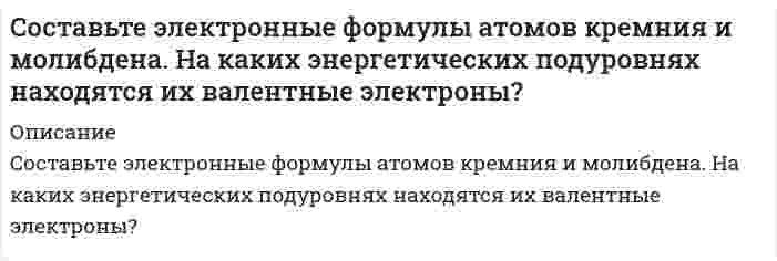     
          Описание
          	Сосуд высотой h = 1,2 м, полностью заполненный водой (см. рисунок), накрывают сверху поршнем (диаметр поршня 0,1 м, масса m<sub>п.</sub> = 1,5 кг) и устанавливают на него сверху груз массой m<sub>гр. </sub>= 5 кг. Определить гидростатическое, избыточное и абсолютное давление на дно сосуда (сжимаемостью воды пренебречь). 
          Оглавление
          	Сосуд высотой h = 1,2 м, полностью заполненный водой (см. рисунок), накрывают сверху поршнем (диаметр поршня 0,1 м, масса m<sub>п.</sub> = 1,5 кг) и устанавливают на него сверху груз массой m<sub>гр. </sub>= 5 кг. Определить гидростатическое, избыточное и абсолютное давление на дно сосуда (сжимаемостью воды пренебречь). 
          Список литературы
          	Сосуд высотой h = 1,2 м, полностью заполненный водой (см. рисунок), накрывают сверху поршнем (диаметр поршня 0,1 м, масса m<sub>п.</sub> = 1,5 кг) и устанавливают на него сверху груз массой m<sub>гр. </sub>= 5 кг. Определить гидростатическое, избыточное и абсолютное давление на дно сосуда (сжимаемостью воды пренебречь).
            
            
            Сосуд высотой h = 1,2 м, полностью заполненный водой (см. рисунок), накрывают сверху поршнем (диаметр поршня 0,1 м, масса mп. = 1,5 кг) и устанавливают на него сверху груз массой mгр. = 5 кг. Определить гидростатическое, избыточное и абСосуд объемом V = 0,7 м3 заполнен смесью гелия и кислорода. Масса гелия m1 = 10 г, масса кислорода m2 = 20 г. Смесь находится под давлением p = 10 кПа. Найти температуру смеси.Сосуд разделен адиабатными перегородками на четыре части, в каждой из которых содержатся различные газы. После того как перегородки убраны, без теплообмена с окружающей средой происходит образование горючей смеси. Сотрудник предоставил больничный лист с 20 сентября по 28 сентября текущего года по общему заболеванию. Страховой стаж сотрудникасоциальная защитаСоциальная защитаСоциально-экономическая статистика (РЭУ)Составьте ионные и молекулярные уравнения гидролиза по всем ступеням солей: сульфат марганца (II), карбонат калия. Укажите реакцию среды в растворе соли. Напишите выражения для константы гидролиза. Для гидролиза соли по аниону рассчитайте величину Составьте исковое заявление в суд Росдистант ТГУ ПравоведениеСоставьте обращение в суд Росдистант ТГУ ПравоведениеСоставьте схему высших органов государственной власти РСФСР по Конституции 1918 г. Кто освобождался от трудовой повинности по Кодексу законов о труде 1918 г.?Составьте схему процессов, происходящих на электродах, при электролизе водного раствора X. Вычислите время, в течение которого должен быть пропущен ток силой I А через раствор, чтобы на катоде выделилось m (г) металла (восстановление воды не Составьте электронно-ионные схемы и молекулярные уравнения реакцийСоставьте электронные уравнения процессов, происходящих на угольных электродах при электролизе раств