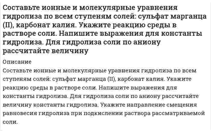     
          Описание
          Составьте исковое заявление в судМетодические рекомендации по выполнению заданияСтудент самостоятельно или с помощью преподавателя в рамках консультации определяется с темой искового заявления и начинает работать по его выполнению. Задание предполагает подготовку студентом правового документа в форме искового заявления в суд. В подготовленном документе студент должен обозначить наименование суда, который полномочен рассматривать данное исковое заявление; указать правовые нормы, подлежащие применению в конкретном случае, и грамотно оформить текст документа. К документу необходимо сделать следующие приложения:Перечень и характеристика статей нормативно-правовых актов, которые регулируют отношения, изложенные в исковом заявлении.Презентация, выполненная в формате Power Point, содержащая от 5 до 20 слайдов, отражающих информацию о порядке подачи искового заявления в суд.  
            
            
            Составьте исковое заявление в суд Росдистант ТГУ ПравоведениеСоставьте обращение в суд Росдистант ТГУ ПравоведениеСоставьте схему высших органов государственной власти РСФСР по Конституции 1918 г. Кто освобождался от трудовой повинности по Кодексу законов о труде 1918 г.?Составьте схему процессов, происходящих на электродах, при электролизе водного раствора X. Вычислите время, в течение которого должен быть пропущен ток силой I А через раствор, чтобы на катоде выделилось m (г) металла (восстановление воды не Составьте электронно-ионные схемы и молекулярные уравнения реакцийСоставьте электронные уравнения процессов, происходящих на угольных электродах при электролизе раствСоставьте электронные формулы атомов кремния и молибдена. На каких энергетических подуровнях находятся их валентные электроны?Составить материальный баланс первого абсорбера (АБ-1)Составить мультипликативную модель, отражающую взаимосвязь средней продолжительности рабочего дня, дневной и часовой выработки одного рабочего. Выполнить факторный анализ способами цепной подстановки и абсолютных разниц.Составить постановку, алгоритм и программу выдачи на экран в PASCALе положительных значений функцииСоставить схему гальванического элемента с марганцевым и железным электродами, погруженными в 0,025 М раствор МnSО4 и 0,0015 М раствор FеСl3Составить таблицу основных составляющих общей части доказательственного права в гражданском судопроизводстве:Состав хозяйственных средств АО «Аксон» на 1 октября 2020 г.Составьте выражения константы равновесия для реакций: а) ZnO(к) + CO(г) = Zn(к) + CO2(г) ; ∆H>0 б) 2CO(г) + 2H2(г) = CH4(г) + CO2(г) ; ∆H<0 Укажите, как влияет на равновесие в этих системах: а) уменьшение температуры, б) увеличение давления.
