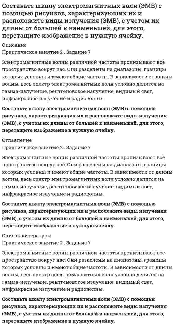      
          Описание
          Состояние воды, которому соответствует наибольшая энтропия…Выберите один или несколько ответов:1. `H_2 O_{(7273}`2. `H_2 O_{(4398}` 3. `H_2 O_{(т3273}`4. `H_2 O_{(т3200}`  
            
            
            Состояние воды, которому соответствует наибольшая энтропия…Социалистическая философия утверждала …Социальная анторопология Ответы (Синергия тест)Социальная Антропология 2021г.СИНЕРГИЯ (ответы на тест)Социальная антропология ответы СИНЕРГИЯ 2021г. тестСоциальная Антропология (Синергия)Социальная антропология (тест с ответами Синергия)Сопротивление материалов 2 итоговый тест СДО Росдистант Соревнование по мужскому классическому бодибилдингу включает в себя Составить функциональные модели проекта по автоматизации банковской деятельности. Разработать основной бизнес-процесс-кредитование юридический лиц. Данный процесс состоит из трех работ, которые выполняются согласно Уставу… Составляются функциональные модели процессов по оказанию провайдерских услуг. Прорабатывается бизнес-процесс-восстановление системы после сбоя на стороне клиента (обрыв провода). Процесс состоит из трех видов работ, каждые из Составляются функциональные модели процессов по оказанию провайдерских услуг. Прорабатывается бизнес-процесс-восстановление системы после сбоя на стороне клиента (обрыв провода). Процесс состоит из трех работ, каждые из которых выполняются… Составляющие государственную тайну сведения о запасах платины, металлов платиновой группы, природных алмазов, хранящихся в Гохране России, Банке России, запасах серебра в Гохране России, относятся к сведениям в …Составьте уравнение плоскости, зная, что точка А(1, -1,3) служит основанием перпендикуляра, проведенного из начала координат к этой плоскости.